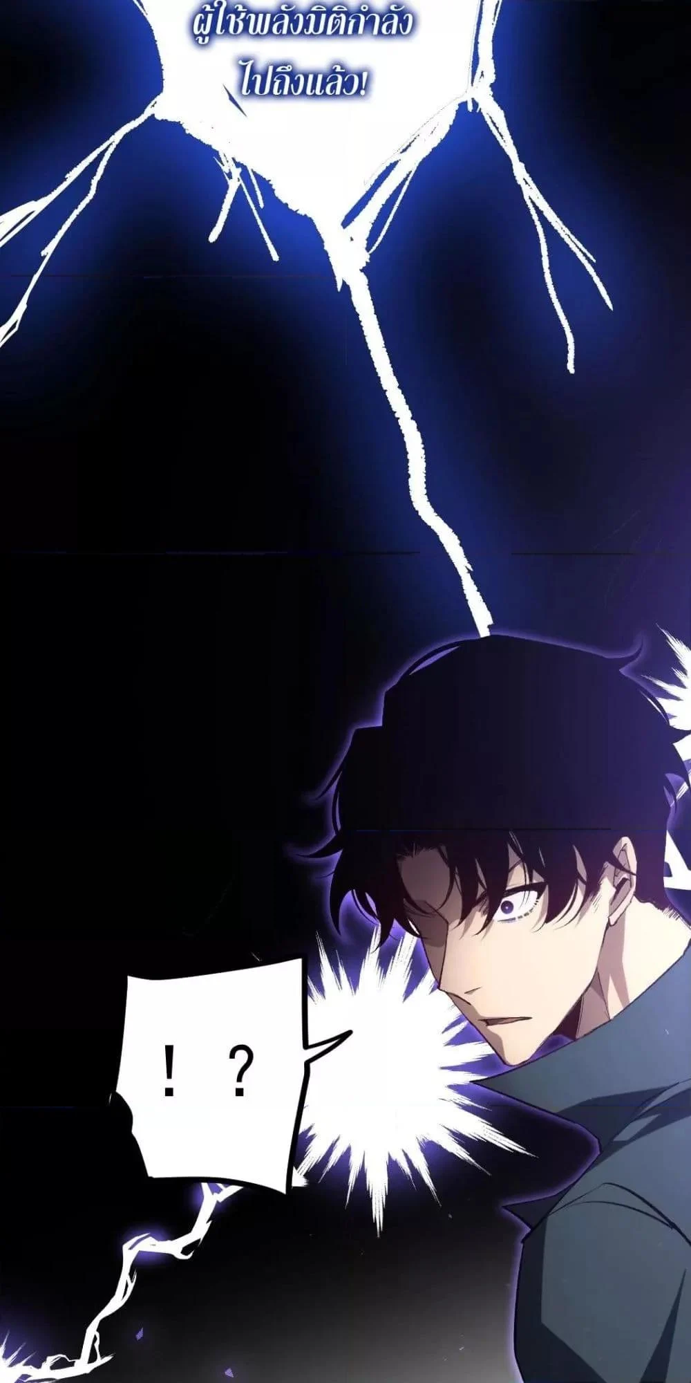 Overlord of Insects อาชีพระดับเทพ เจ้าแห่งแมลงภัยพิบัติ ตอนที่ 19 page 23