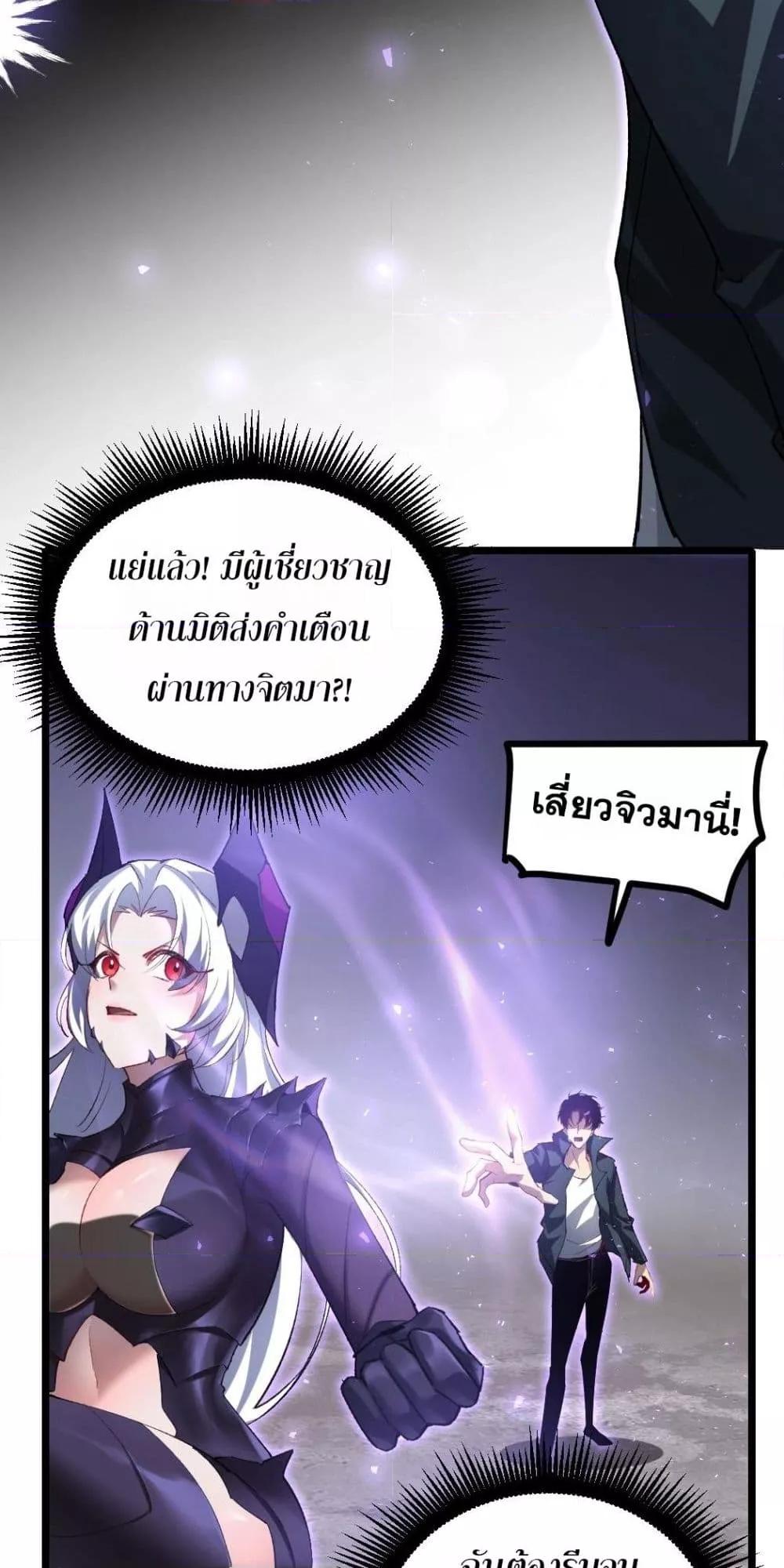 Overlord of Insects อาชีพระดับเทพ เจ้าแห่งแมลงภัยพิบัติ ตอนที่ 19 page 24