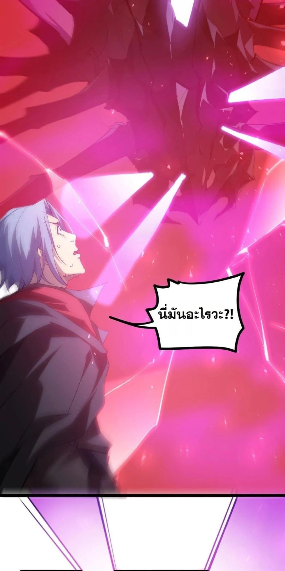 Overlord of Insects อาชีพระดับเทพ เจ้าแห่งแมลงภัยพิบัติ ตอนที่ 19 page 26