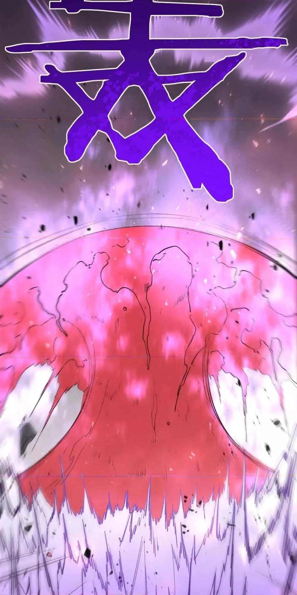 Overlord of Insects อาชีพระดับเทพ เจ้าแห่งแมลงภัยพิบัติ ตอนที่ 19 page 28