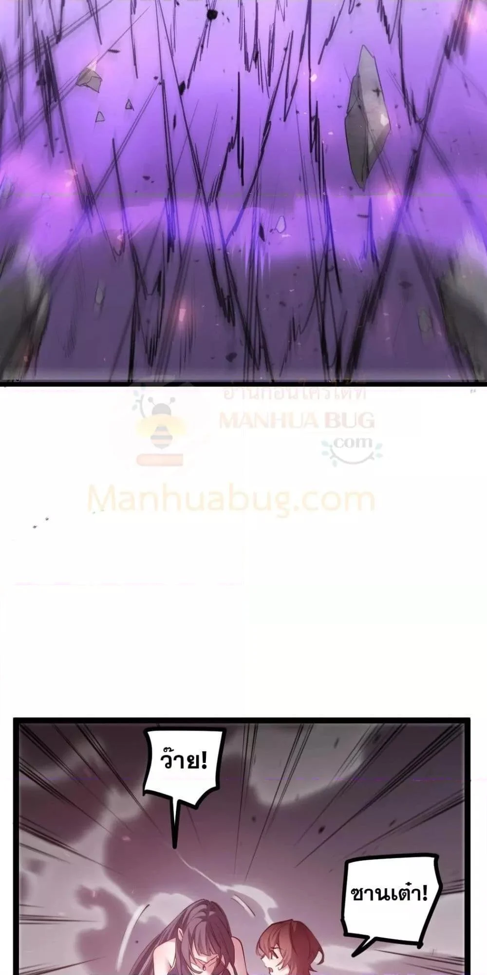 Overlord of Insects อาชีพระดับเทพ เจ้าแห่งแมลงภัยพิบัติ ตอนที่ 19 page 29