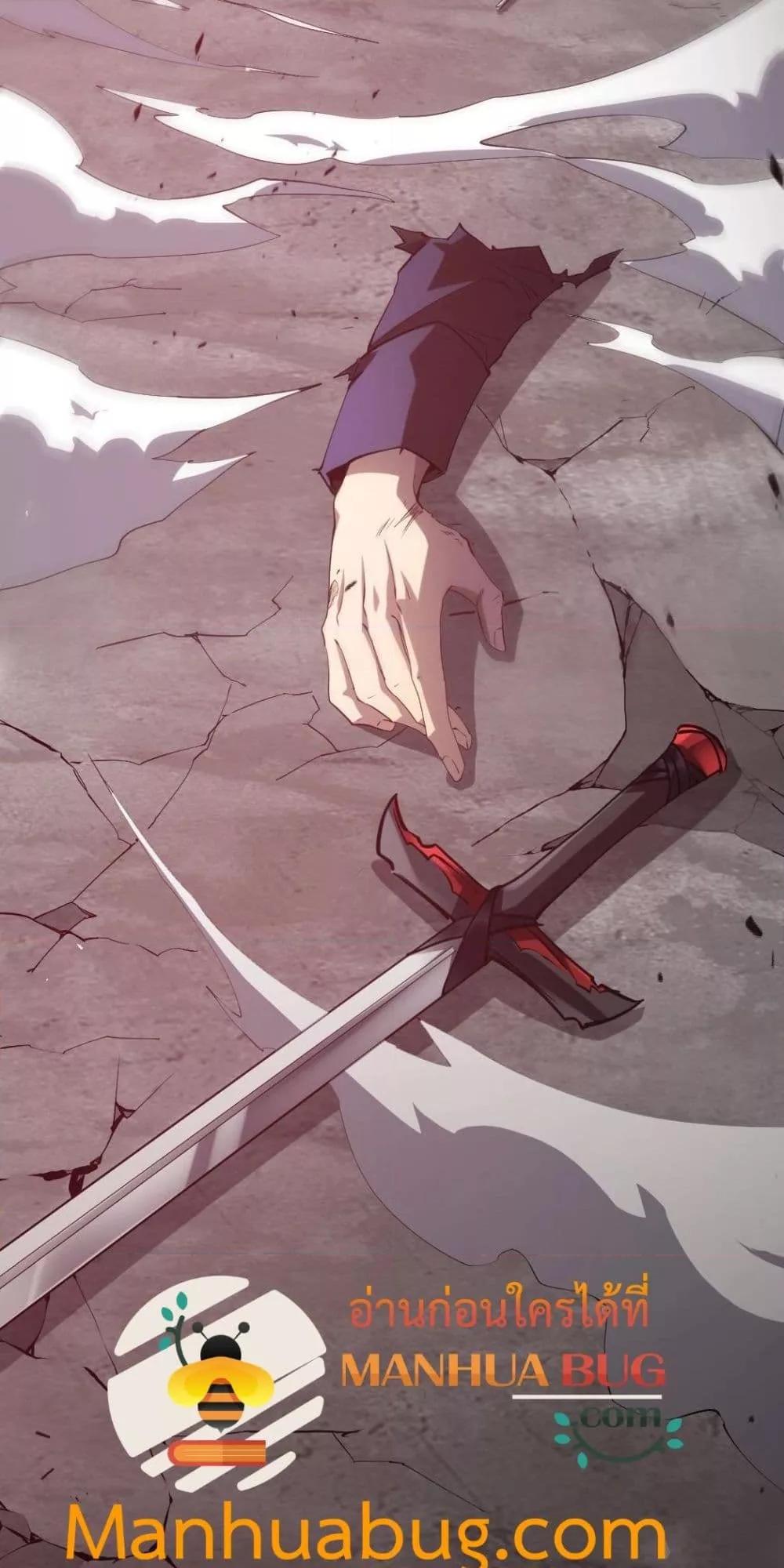 Overlord of Insects อาชีพระดับเทพ เจ้าแห่งแมลงภัยพิบัติ ตอนที่ 19 page 31