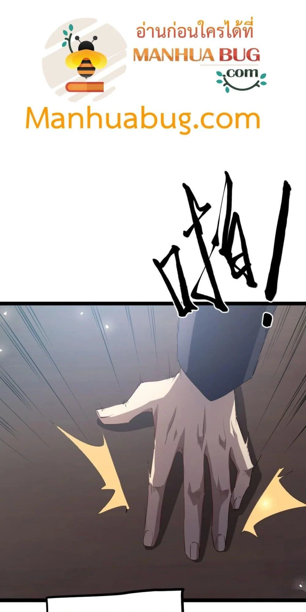 Overlord of Insects อาชีพระดับเทพ เจ้าแห่งแมลงภัยพิบัติ ตอนที่ 19 page 35