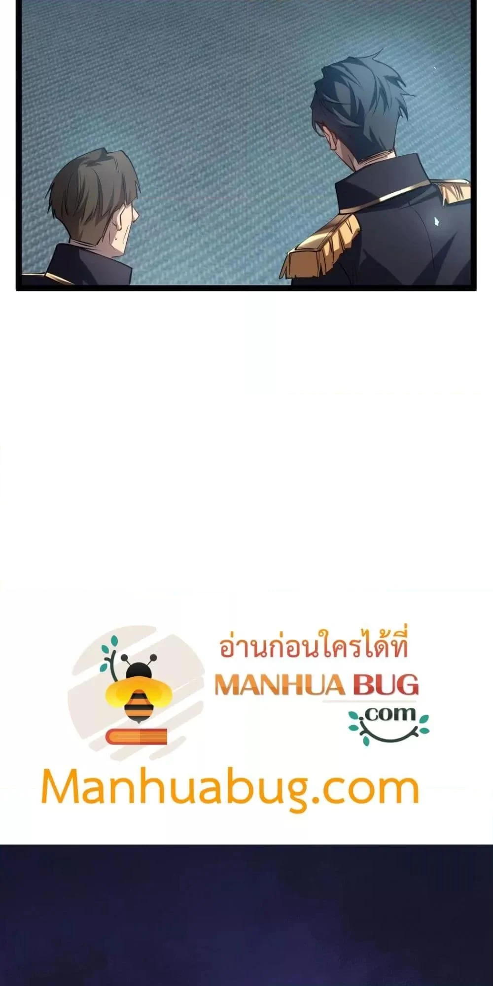 Overlord of Insects อาชีพระดับเทพ เจ้าแห่งแมลงภัยพิบัติ ตอนที่ 19 page 43