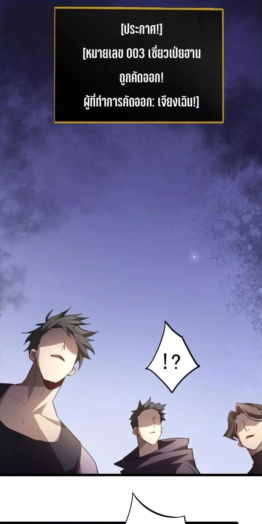 Overlord of Insects อาชีพระดับเทพ เจ้าแห่งแมลงภัยพิบัติ ตอนที่ 19 page 44