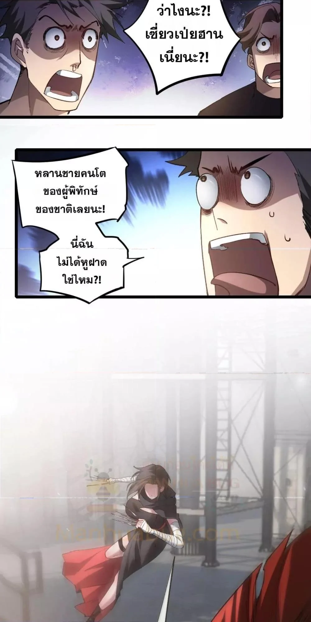 Overlord of Insects อาชีพระดับเทพ เจ้าแห่งแมลงภัยพิบัติ ตอนที่ 19 page 45
