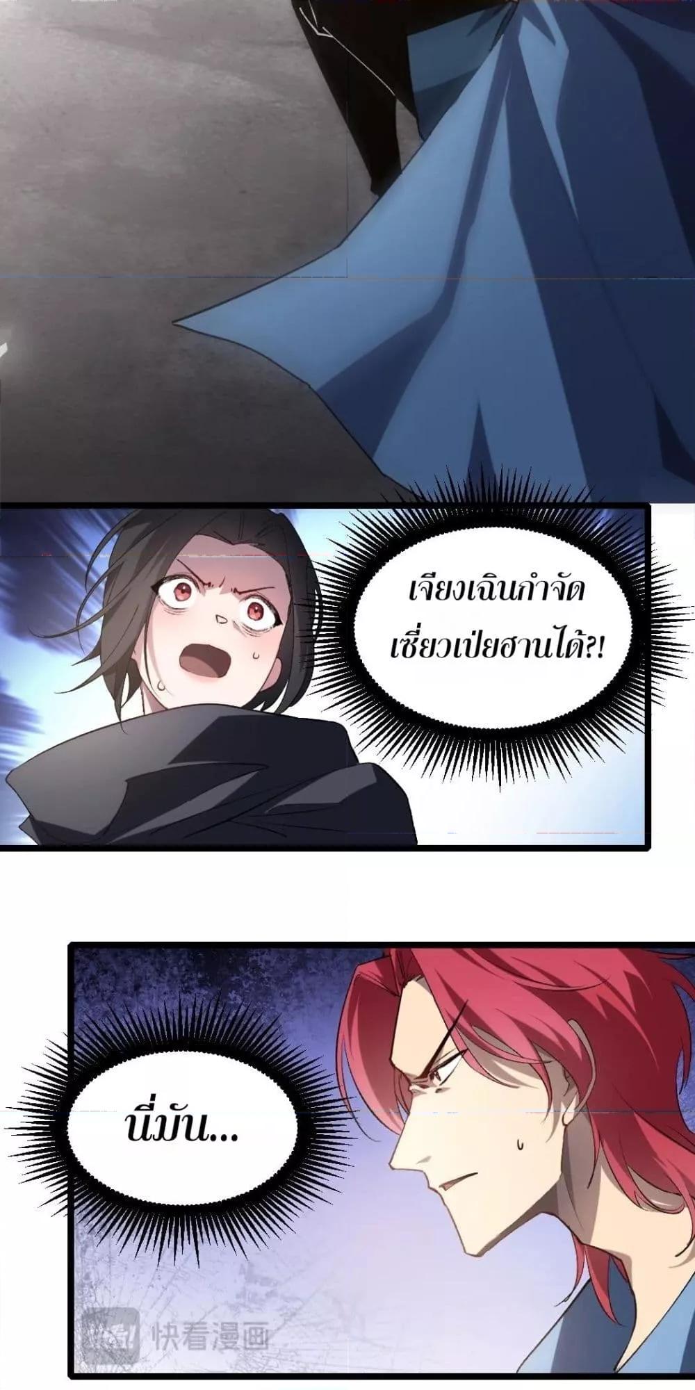 Overlord of Insects อาชีพระดับเทพ เจ้าแห่งแมลงภัยพิบัติ ตอนที่ 19 page 47