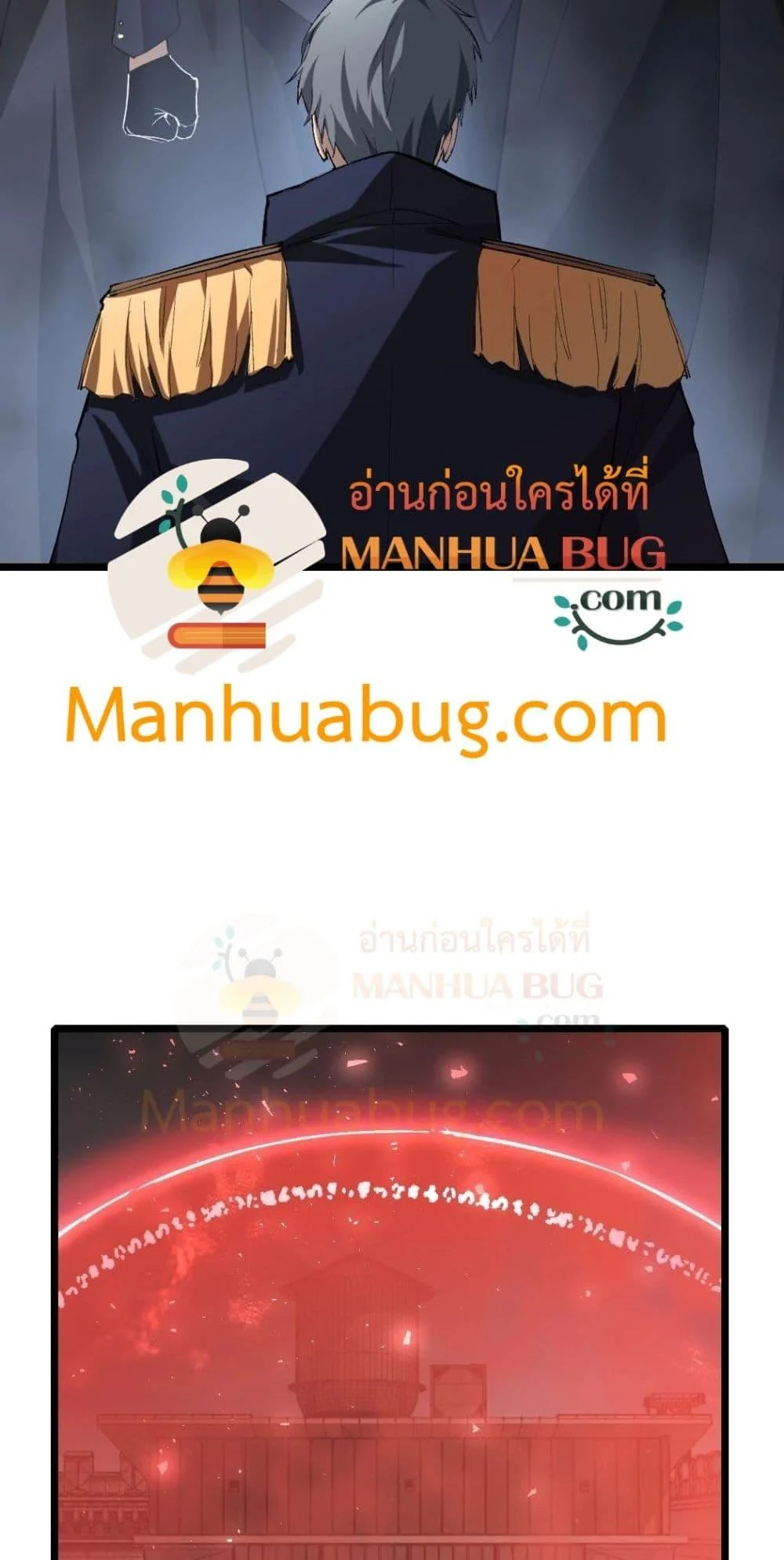 Overlord of Insects อาชีพระดับเทพ เจ้าแห่งแมลงภัยพิบัติ ตอนที่ 20 page 3