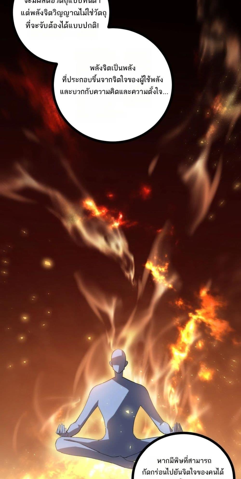 Overlord of Insects อาชีพระดับเทพ เจ้าแห่งแมลงภัยพิบัติ ตอนที่ 20 page 6