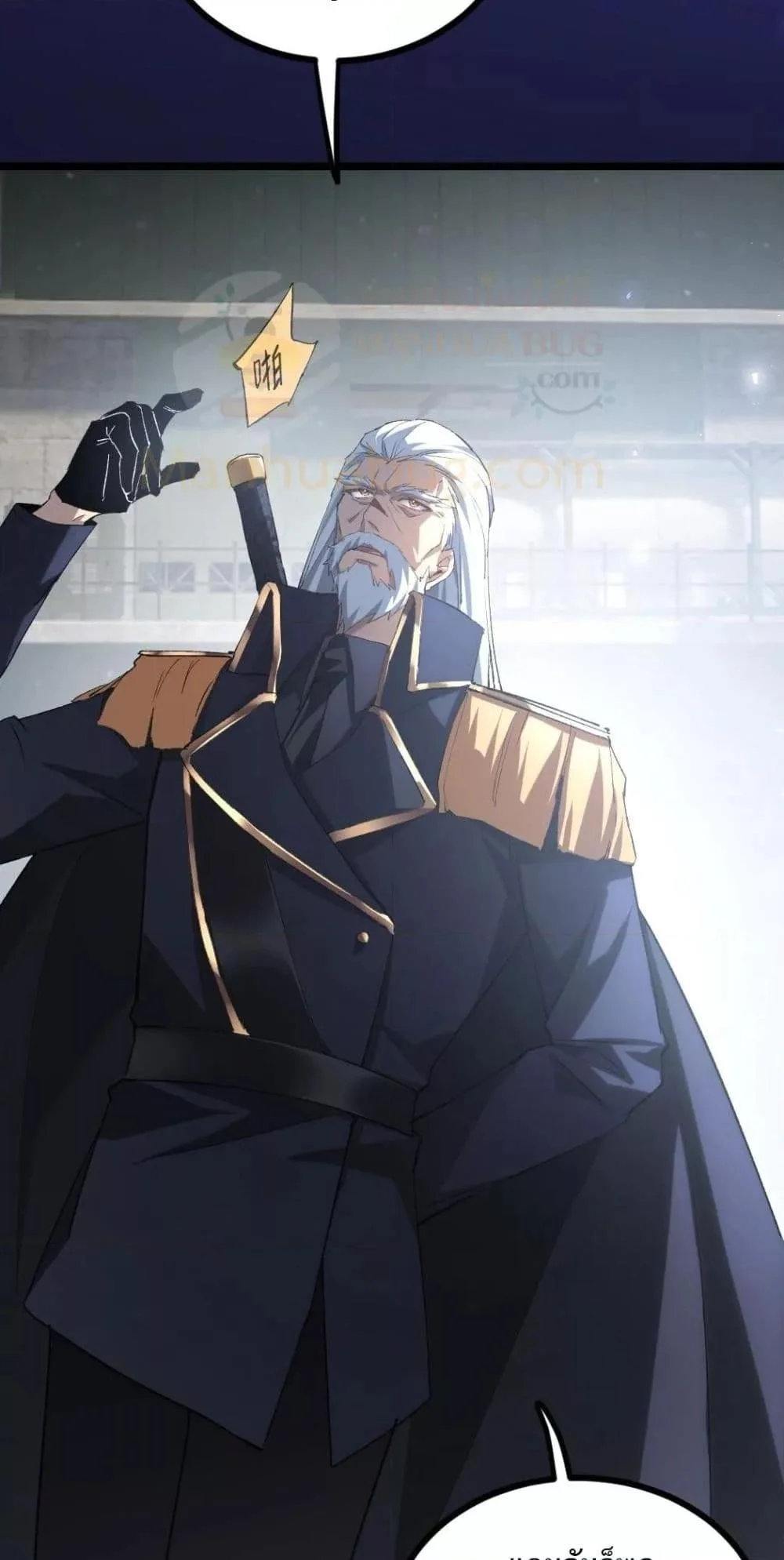 Overlord of Insects อาชีพระดับเทพ เจ้าแห่งแมลงภัยพิบัติ ตอนที่ 20 page 21