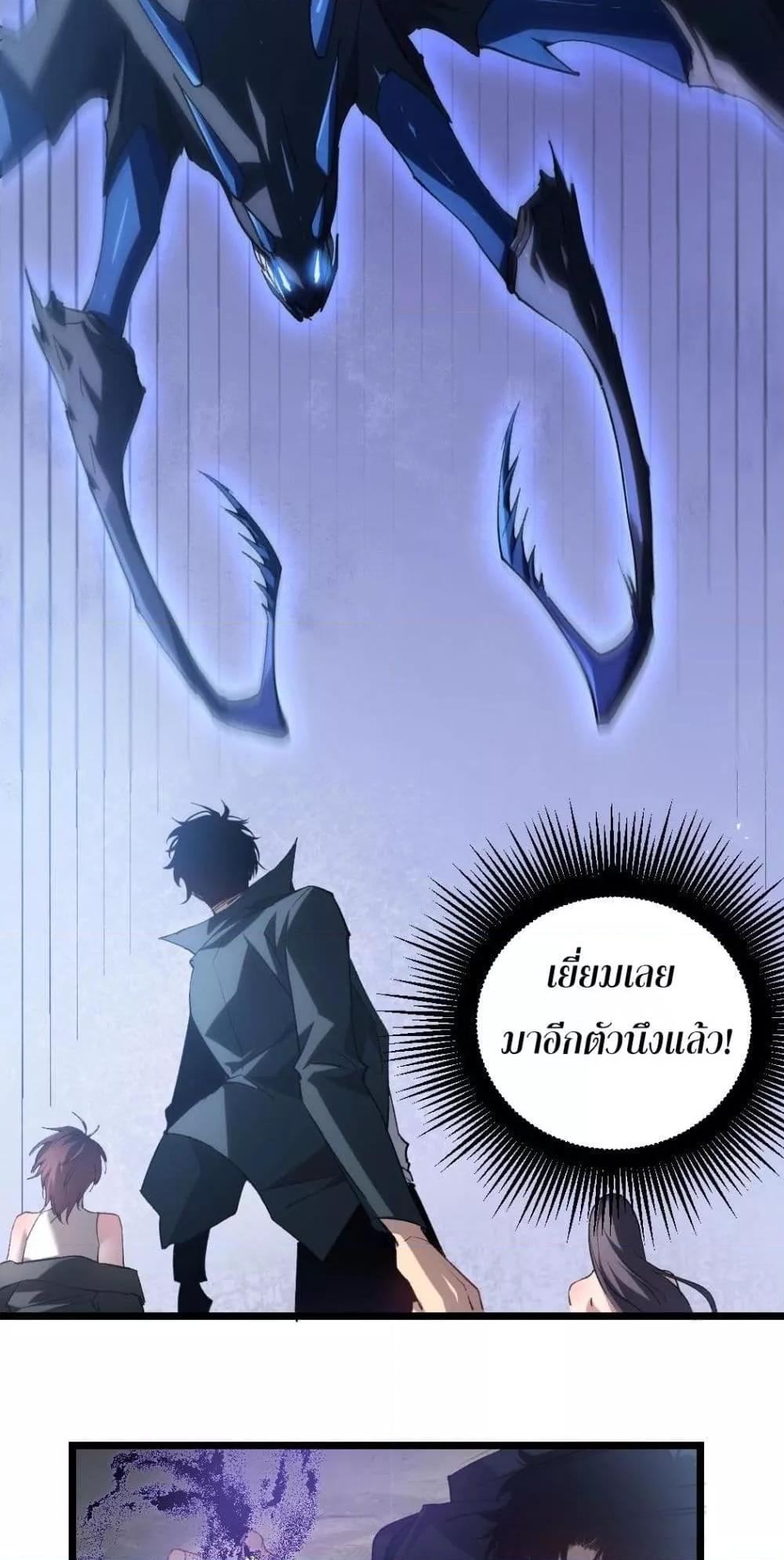 Overlord of Insects อาชีพระดับเทพ เจ้าแห่งแมลงภัยพิบัติ ตอนที่ 20 page 28