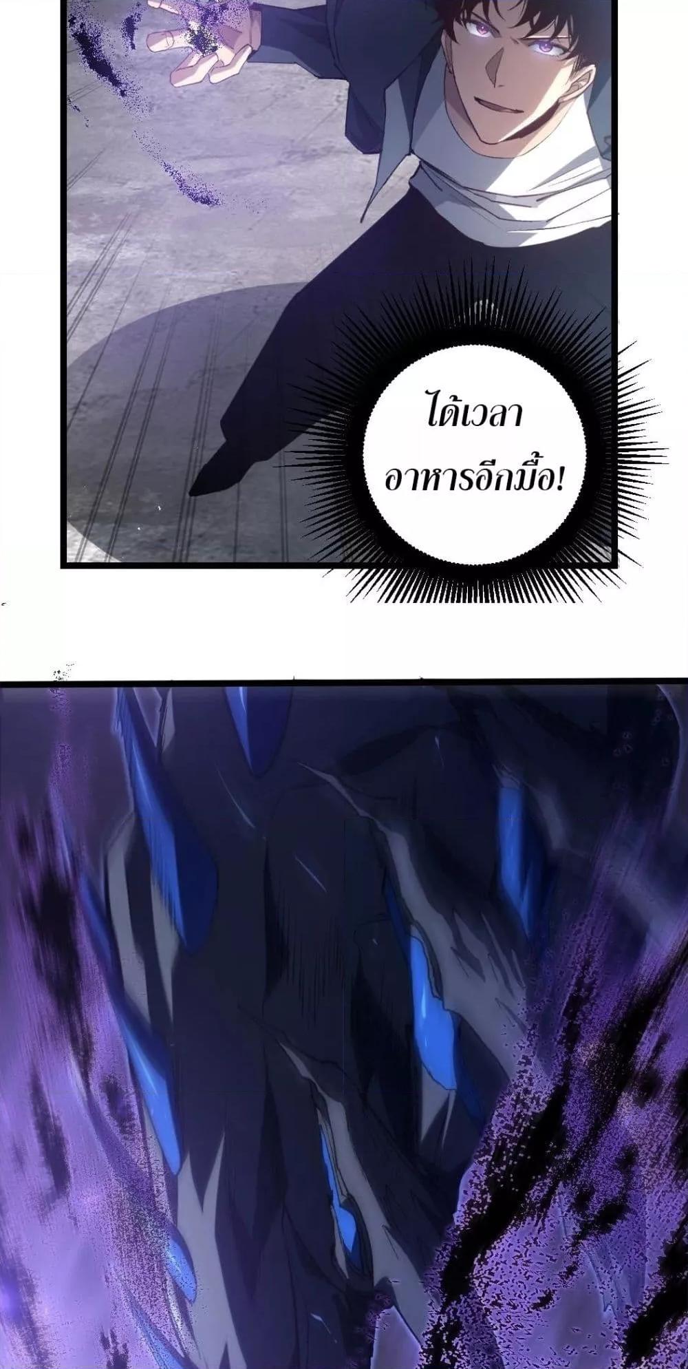 Overlord of Insects อาชีพระดับเทพ เจ้าแห่งแมลงภัยพิบัติ ตอนที่ 20 page 29