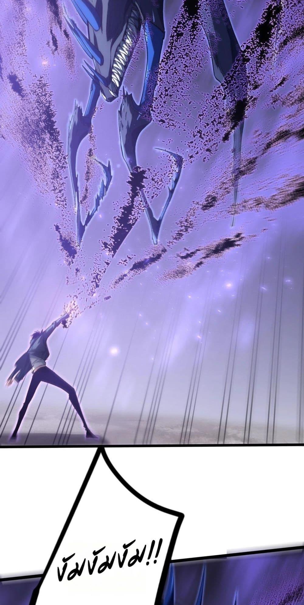 Overlord of Insects อาชีพระดับเทพ เจ้าแห่งแมลงภัยพิบัติ ตอนที่ 20 page 30