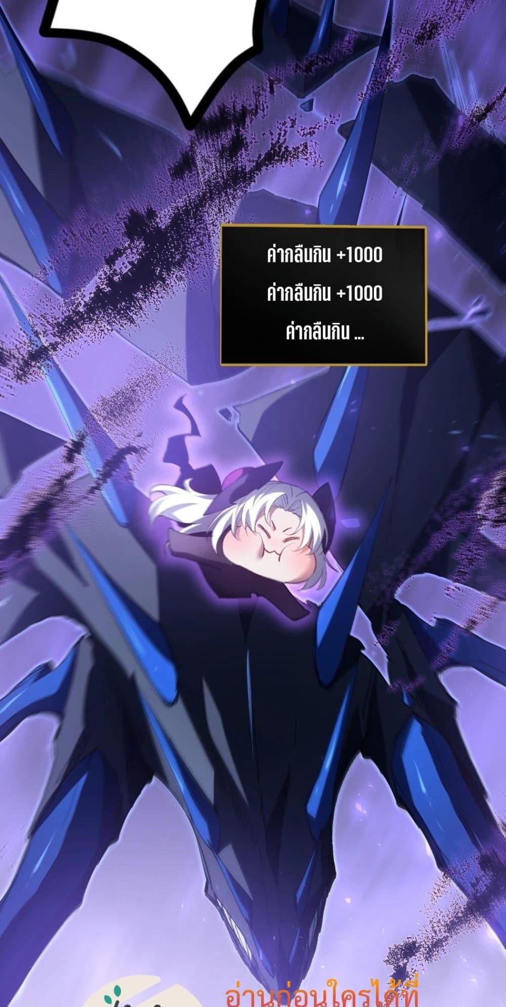 Overlord of Insects อาชีพระดับเทพ เจ้าแห่งแมลงภัยพิบัติ ตอนที่ 20 page 31