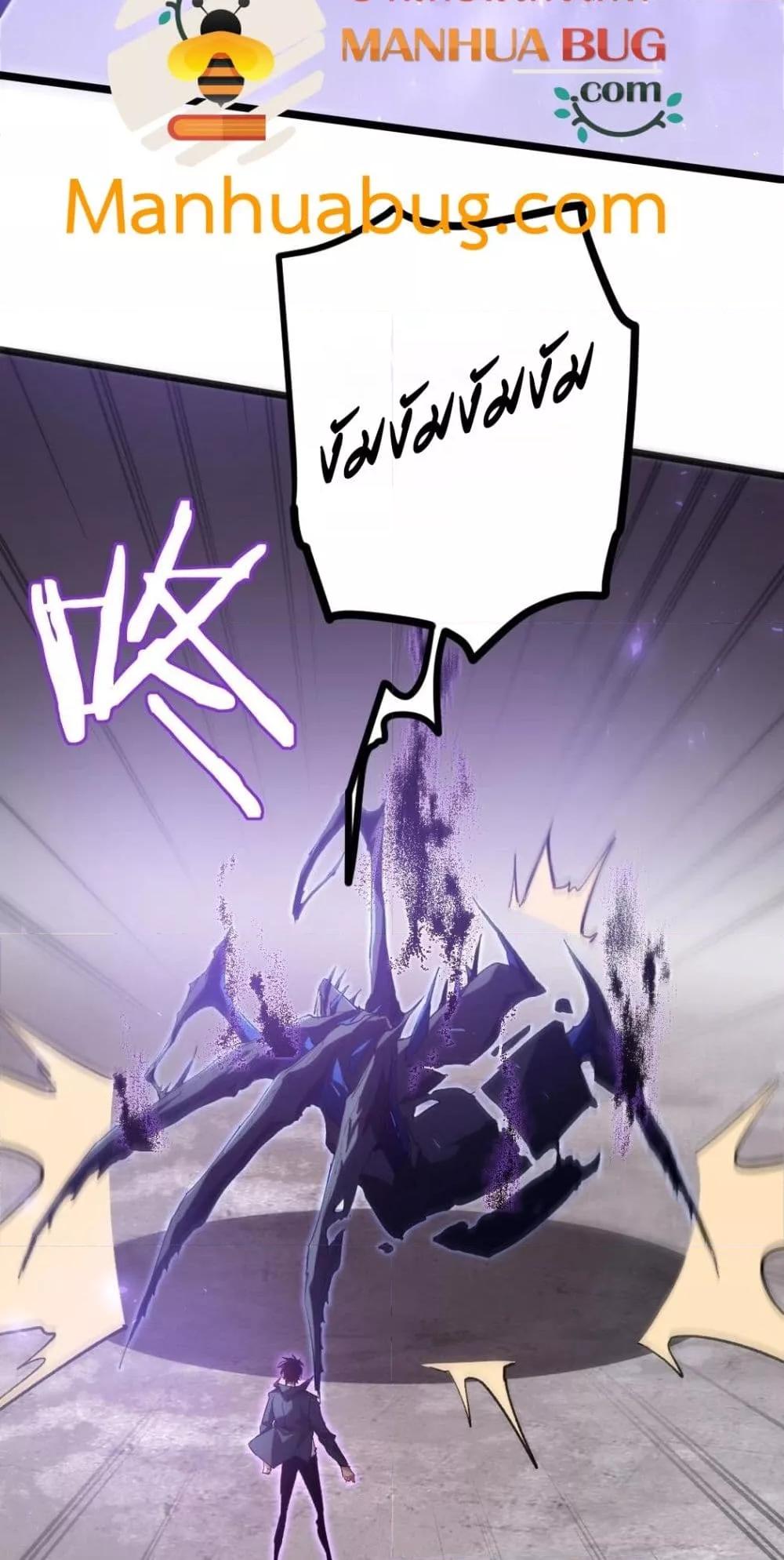 Overlord of Insects อาชีพระดับเทพ เจ้าแห่งแมลงภัยพิบัติ ตอนที่ 20 page 32