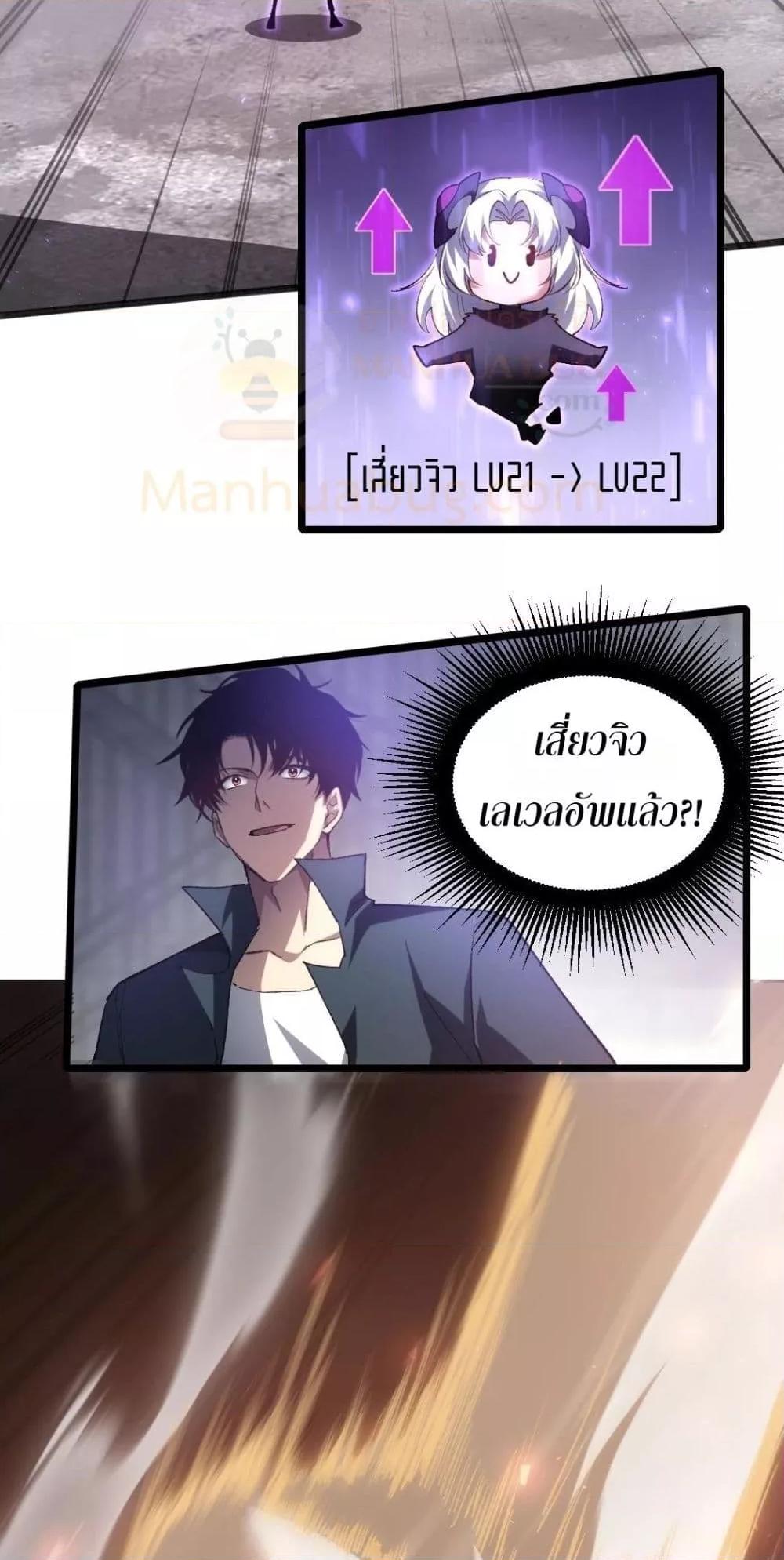 Overlord of Insects อาชีพระดับเทพ เจ้าแห่งแมลงภัยพิบัติ ตอนที่ 20 page 33