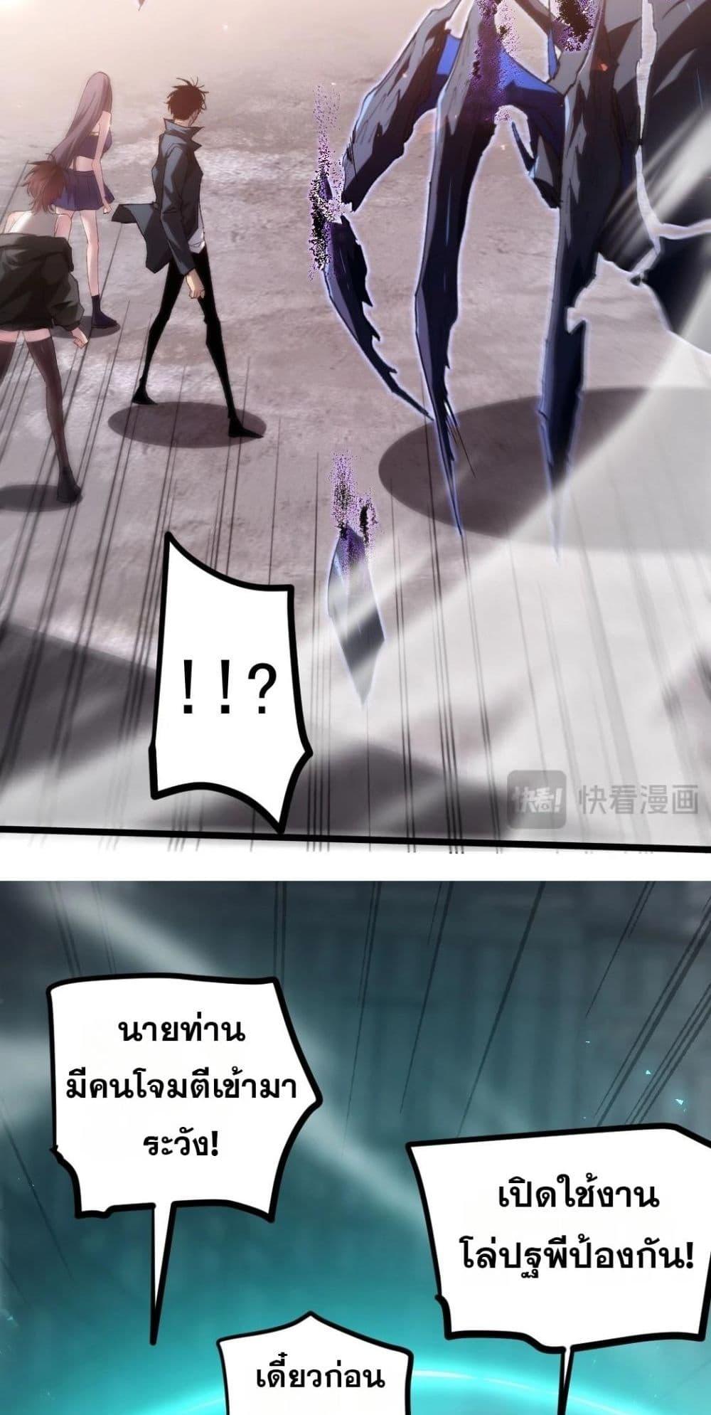 Overlord of Insects อาชีพระดับเทพ เจ้าแห่งแมลงภัยพิบัติ ตอนที่ 20 page 36