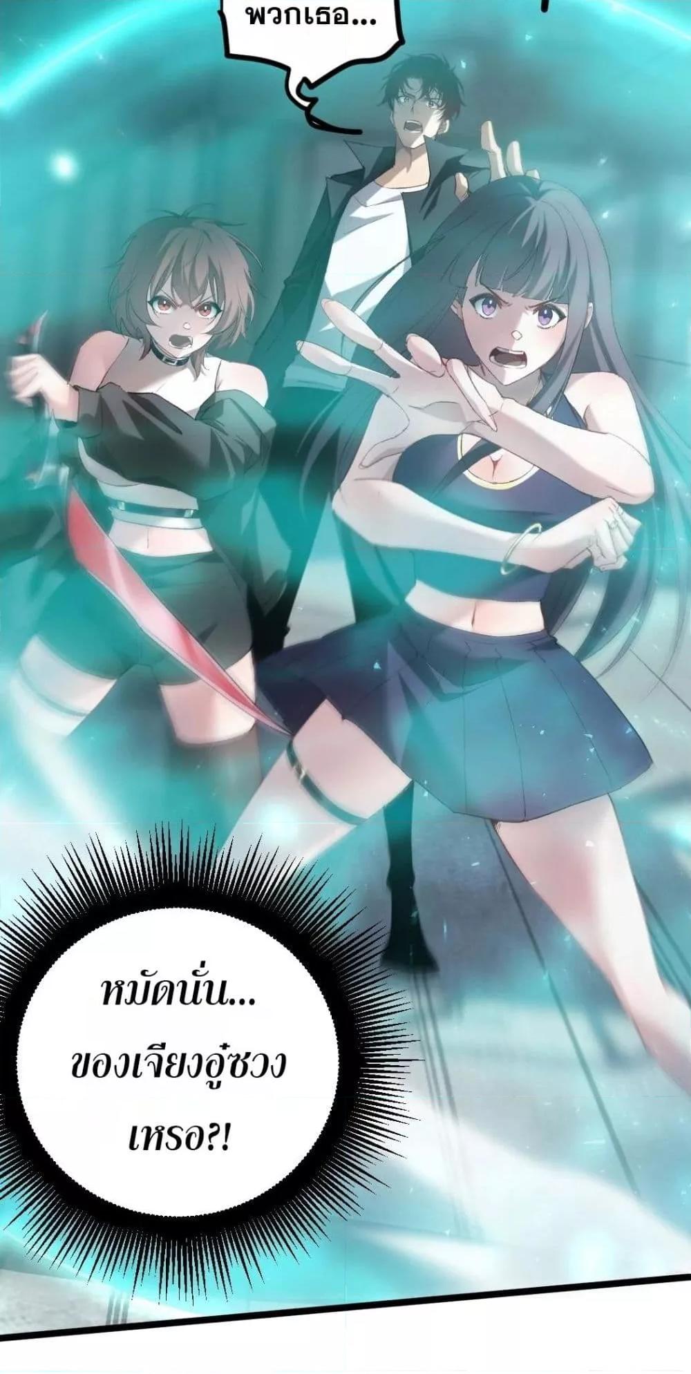 Overlord of Insects อาชีพระดับเทพ เจ้าแห่งแมลงภัยพิบัติ ตอนที่ 20 page 37