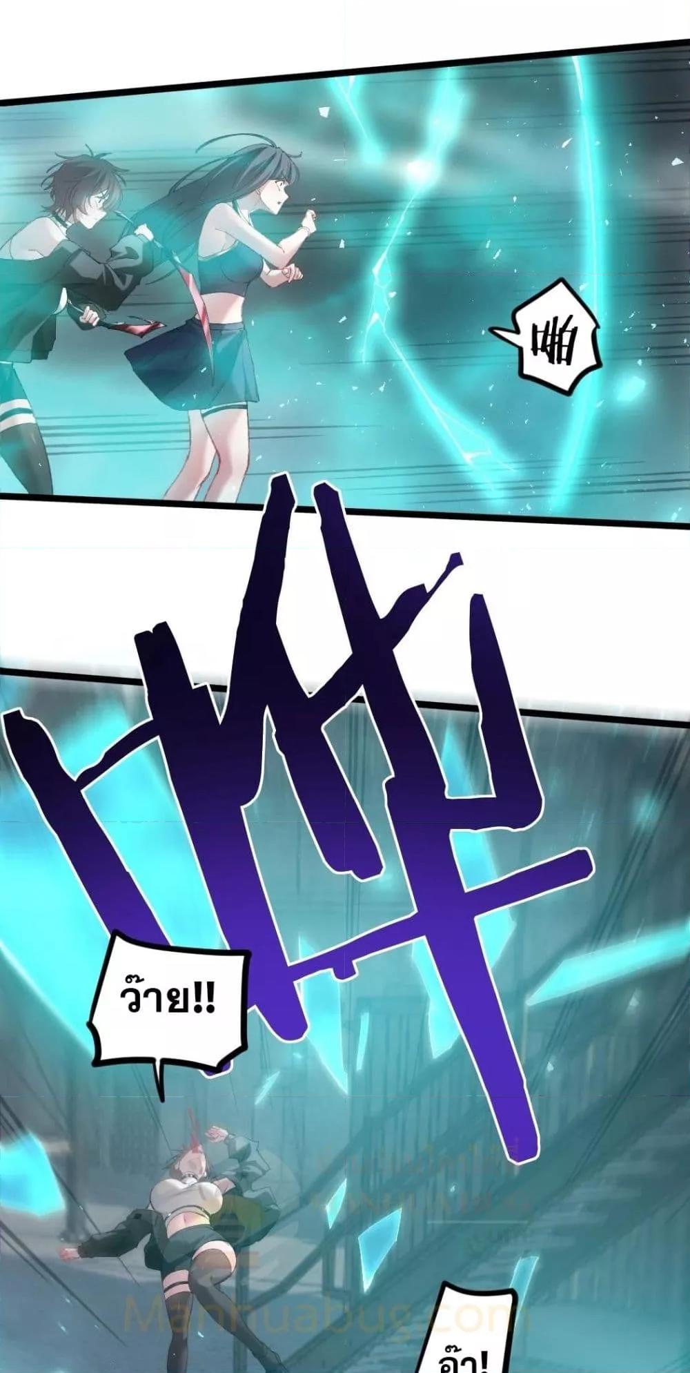 Overlord of Insects อาชีพระดับเทพ เจ้าแห่งแมลงภัยพิบัติ ตอนที่ 20 page 38