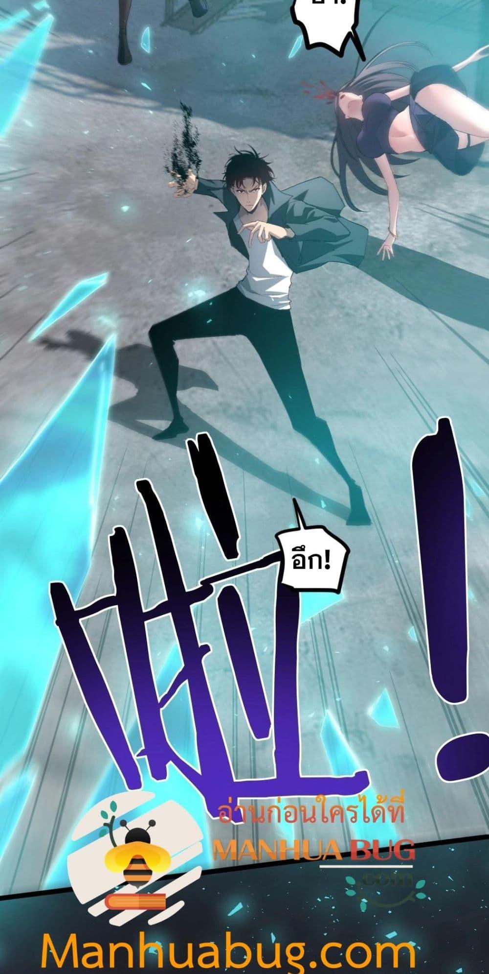 Overlord of Insects อาชีพระดับเทพ เจ้าแห่งแมลงภัยพิบัติ ตอนที่ 20 page 39