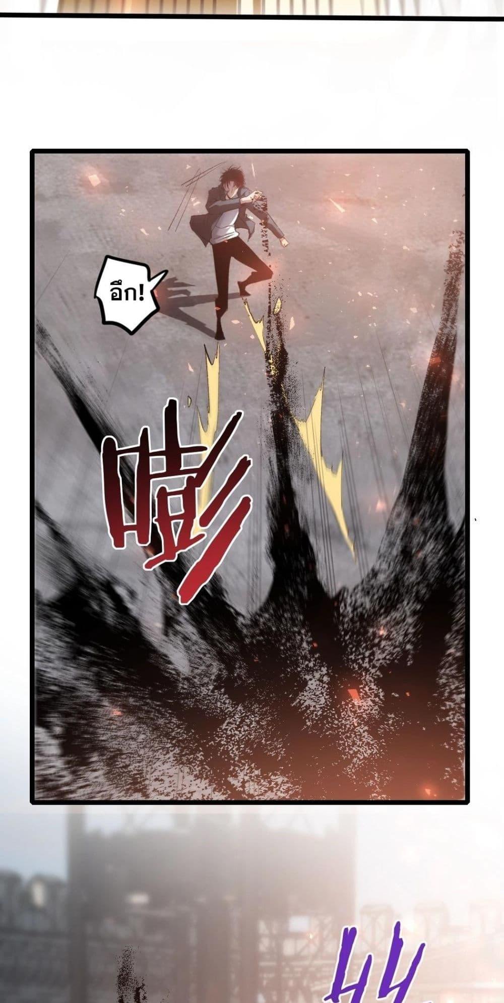Overlord of Insects อาชีพระดับเทพ เจ้าแห่งแมลงภัยพิบัติ ตอนที่ 20 page 42