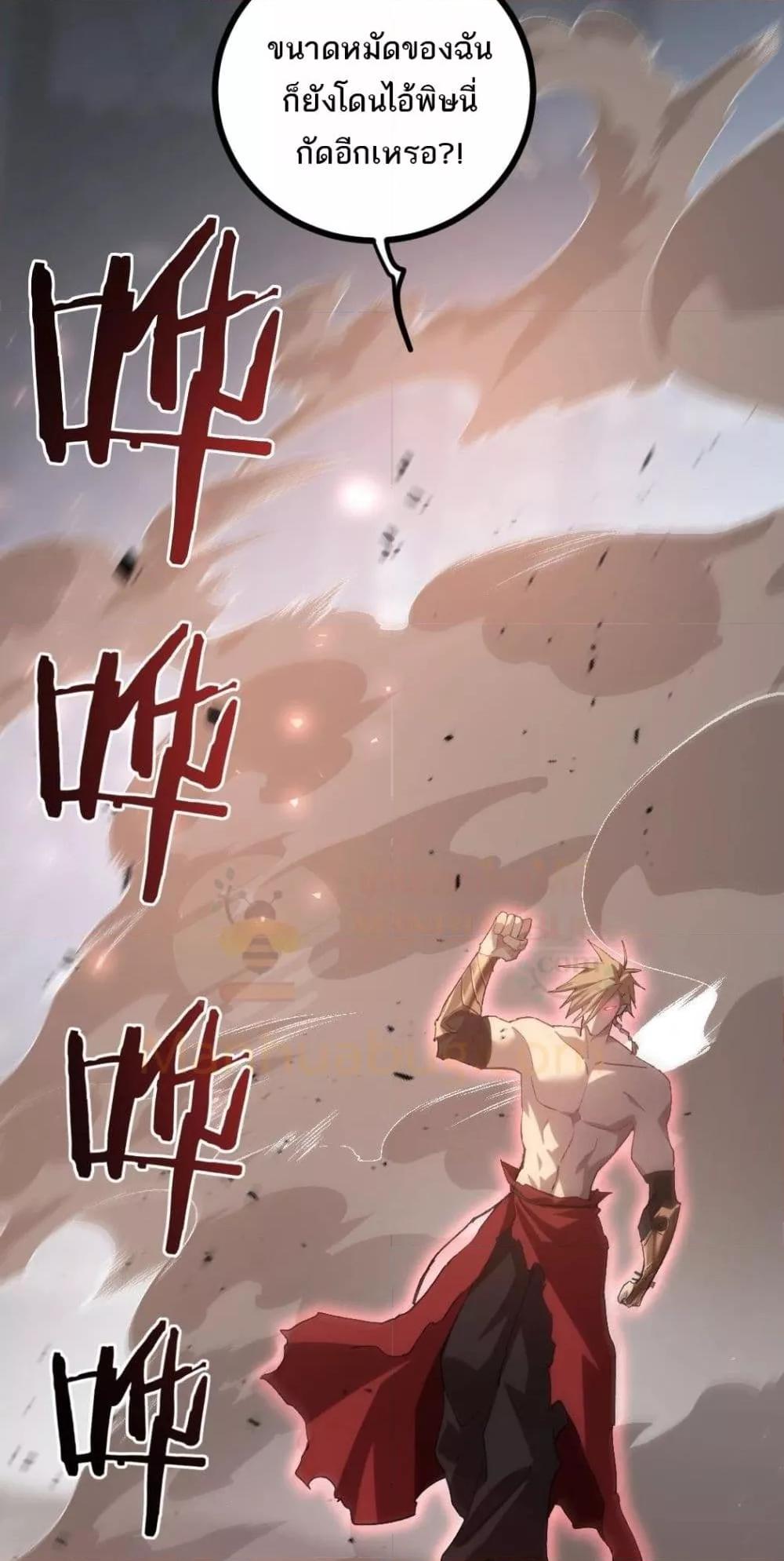 Overlord of Insects อาชีพระดับเทพ เจ้าแห่งแมลงภัยพิบัติ ตอนที่ 20 page 44