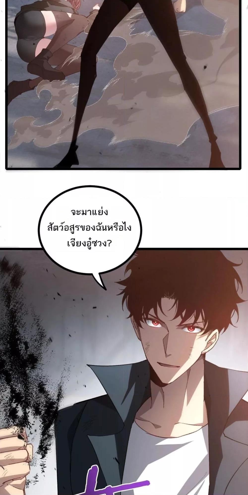 Overlord of Insects อาชีพระดับเทพ เจ้าแห่งแมลงภัยพิบัติ ตอนที่ 20 page 46