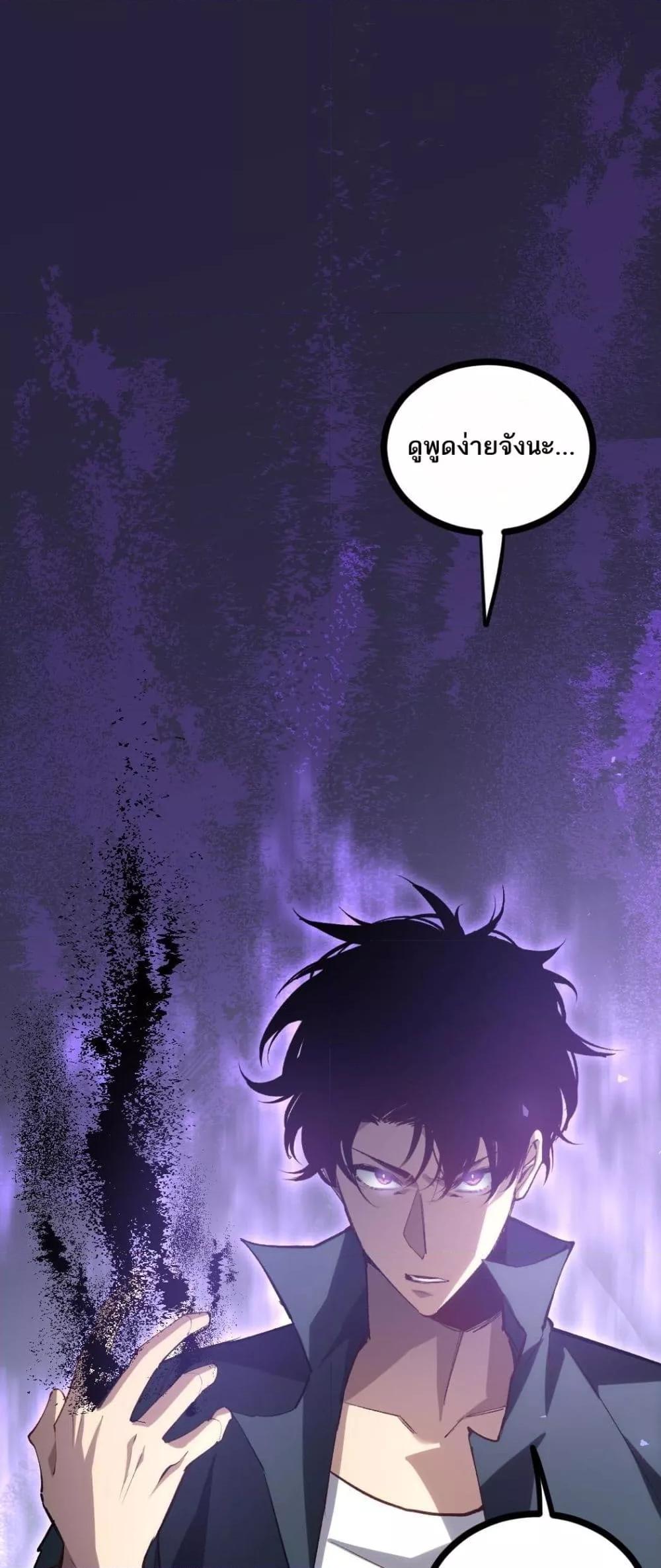 Overlord of Insects อาชีพระดับเทพ เจ้าแห่งแมลงภัยพิบัติ ตอนที่ 21 page 1