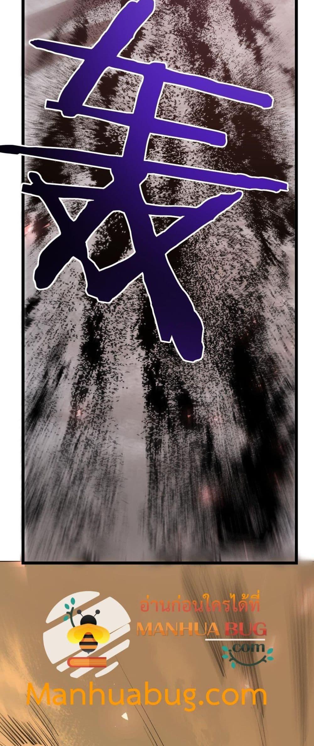 Overlord of Insects อาชีพระดับเทพ เจ้าแห่งแมลงภัยพิบัติ ตอนที่ 21 page 4