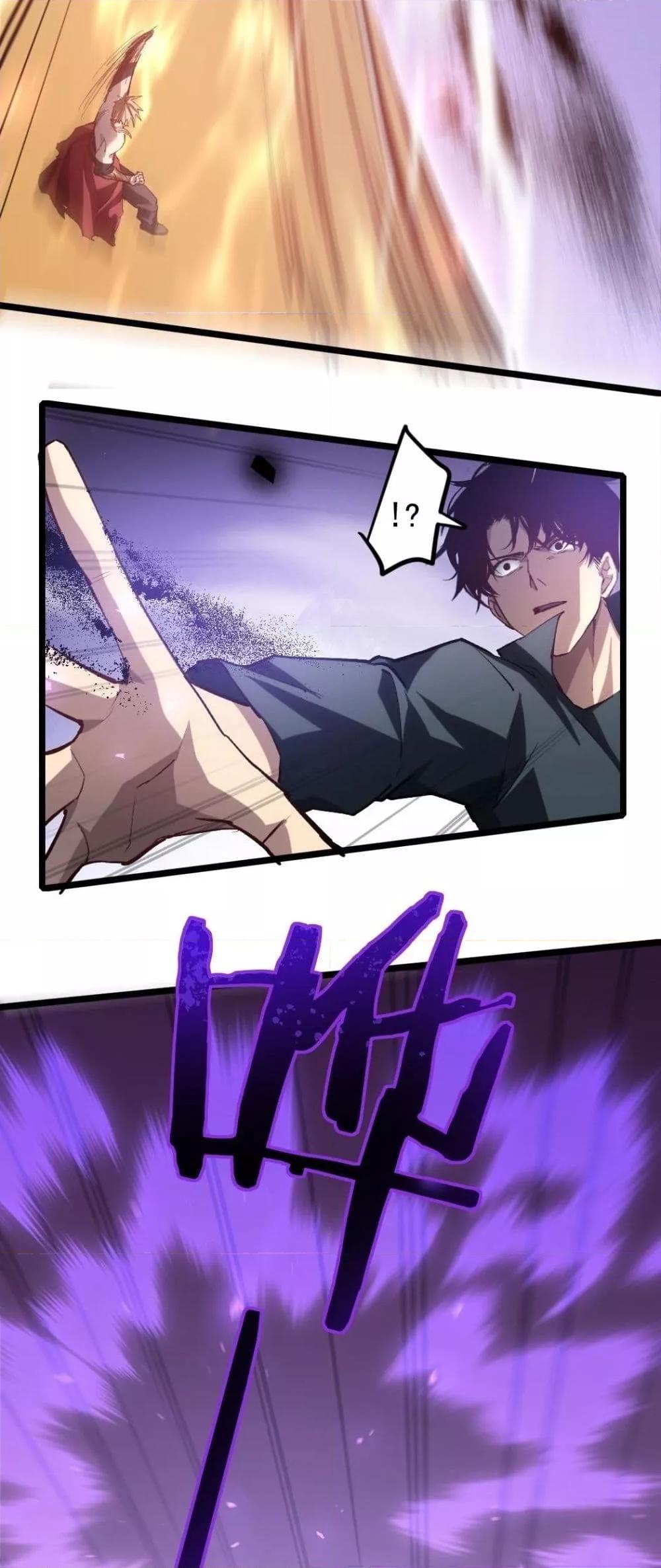 Overlord of Insects อาชีพระดับเทพ เจ้าแห่งแมลงภัยพิบัติ ตอนที่ 21 page 9