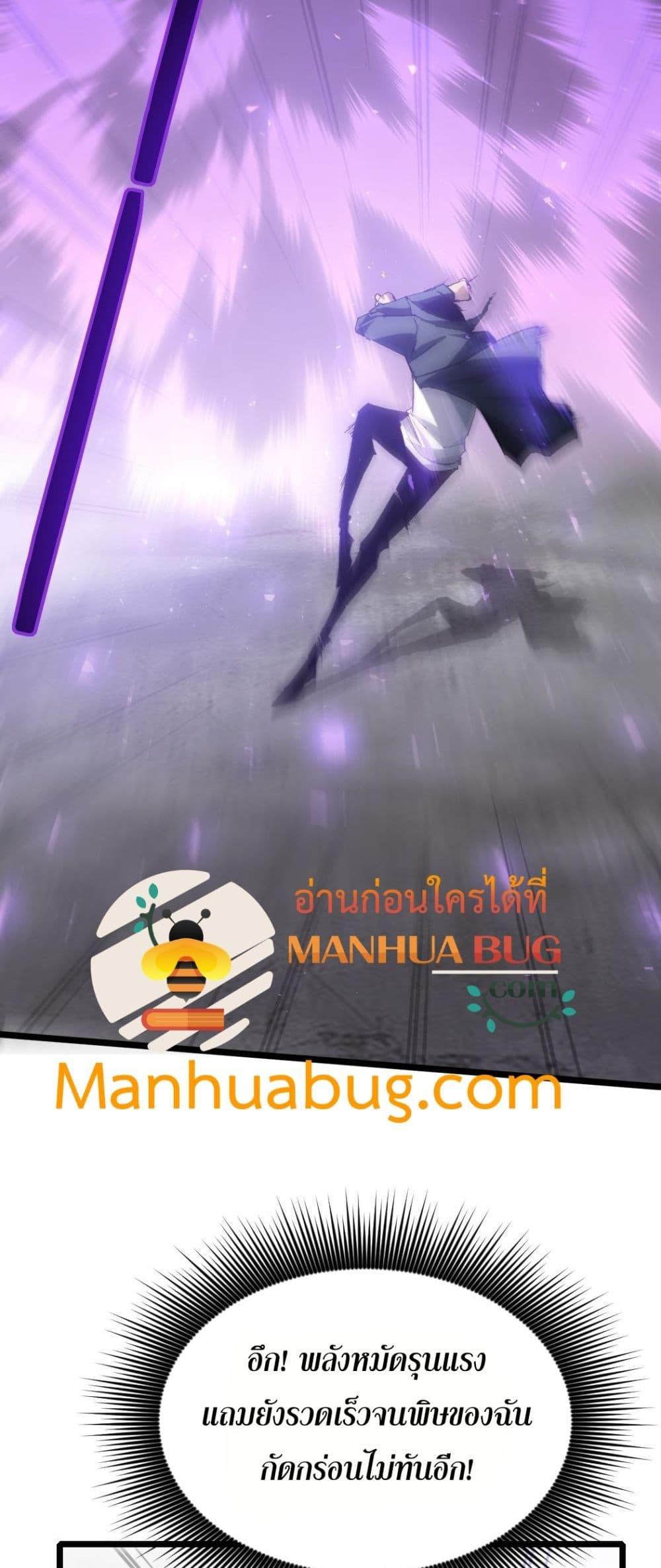 Overlord of Insects อาชีพระดับเทพ เจ้าแห่งแมลงภัยพิบัติ ตอนที่ 21 page 10