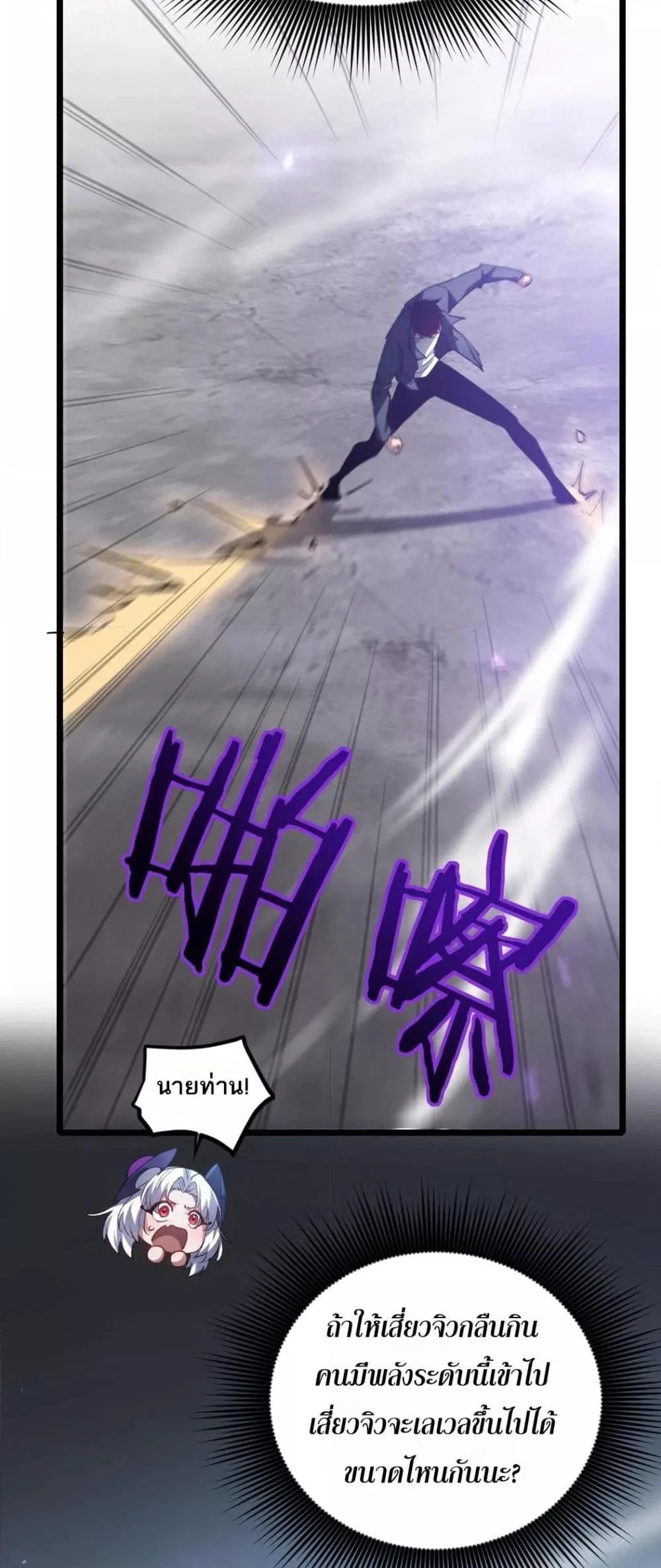 Overlord of Insects อาชีพระดับเทพ เจ้าแห่งแมลงภัยพิบัติ ตอนที่ 21 page 11