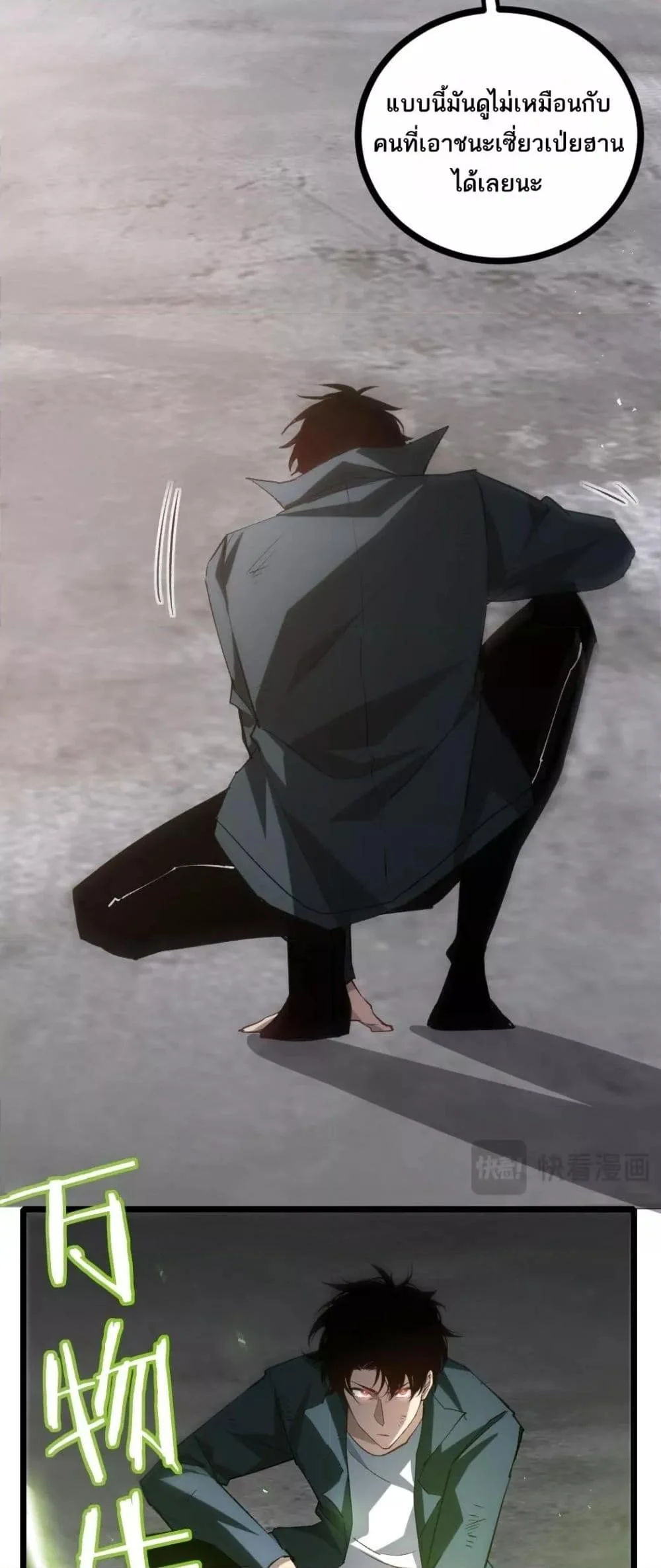 Overlord of Insects อาชีพระดับเทพ เจ้าแห่งแมลงภัยพิบัติ ตอนที่ 21 page 15