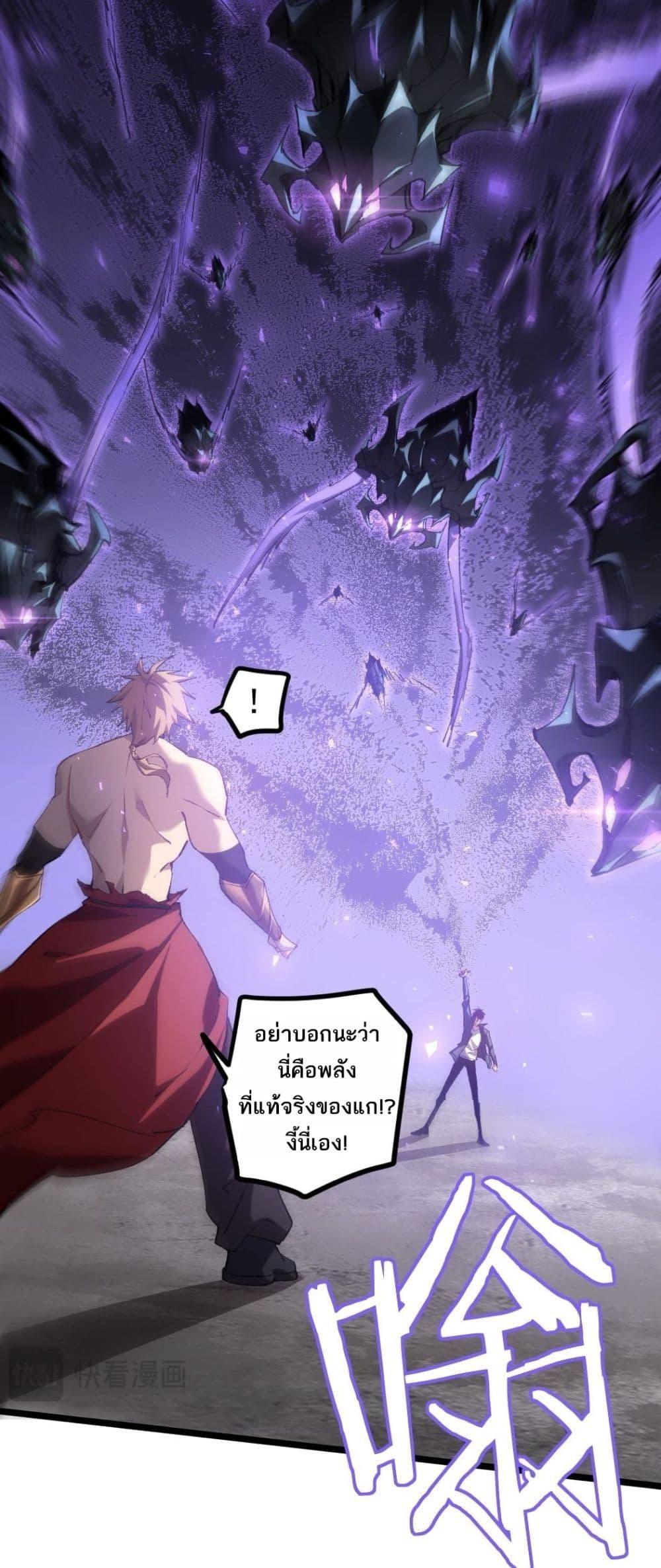 Overlord of Insects อาชีพระดับเทพ เจ้าแห่งแมลงภัยพิบัติ ตอนที่ 21 page 22