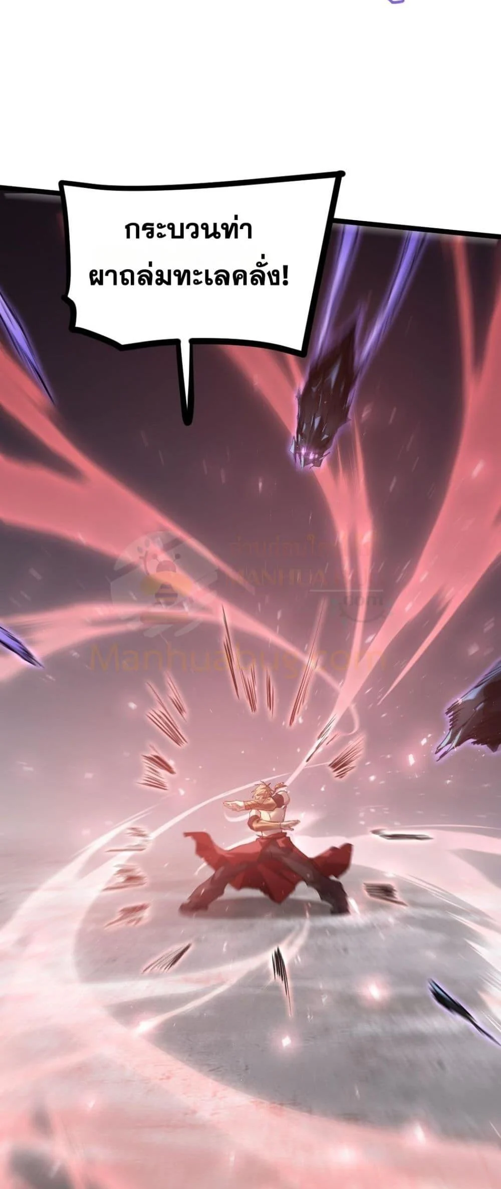 Overlord of Insects อาชีพระดับเทพ เจ้าแห่งแมลงภัยพิบัติ ตอนที่ 21 page 23