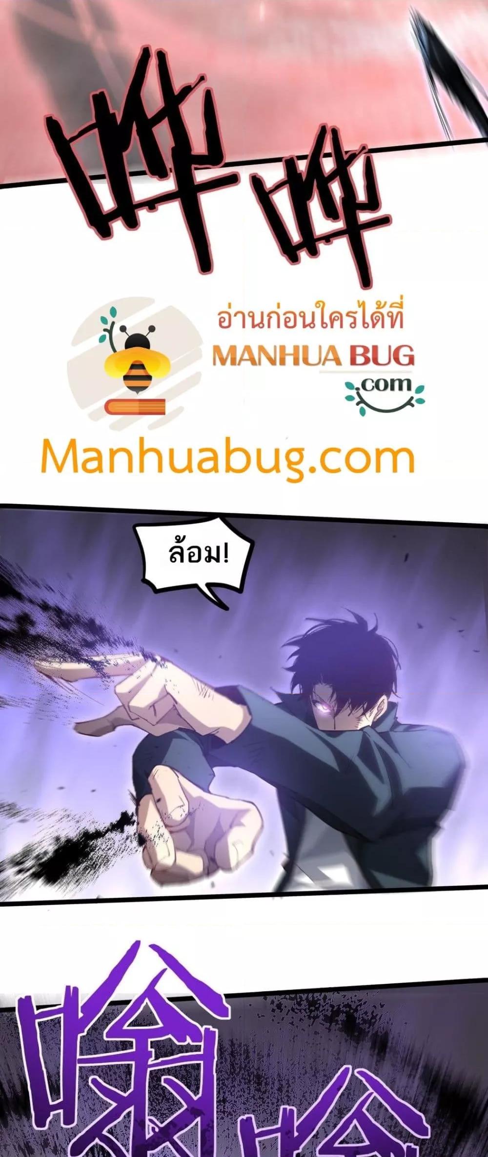 Overlord of Insects อาชีพระดับเทพ เจ้าแห่งแมลงภัยพิบัติ ตอนที่ 21 page 24