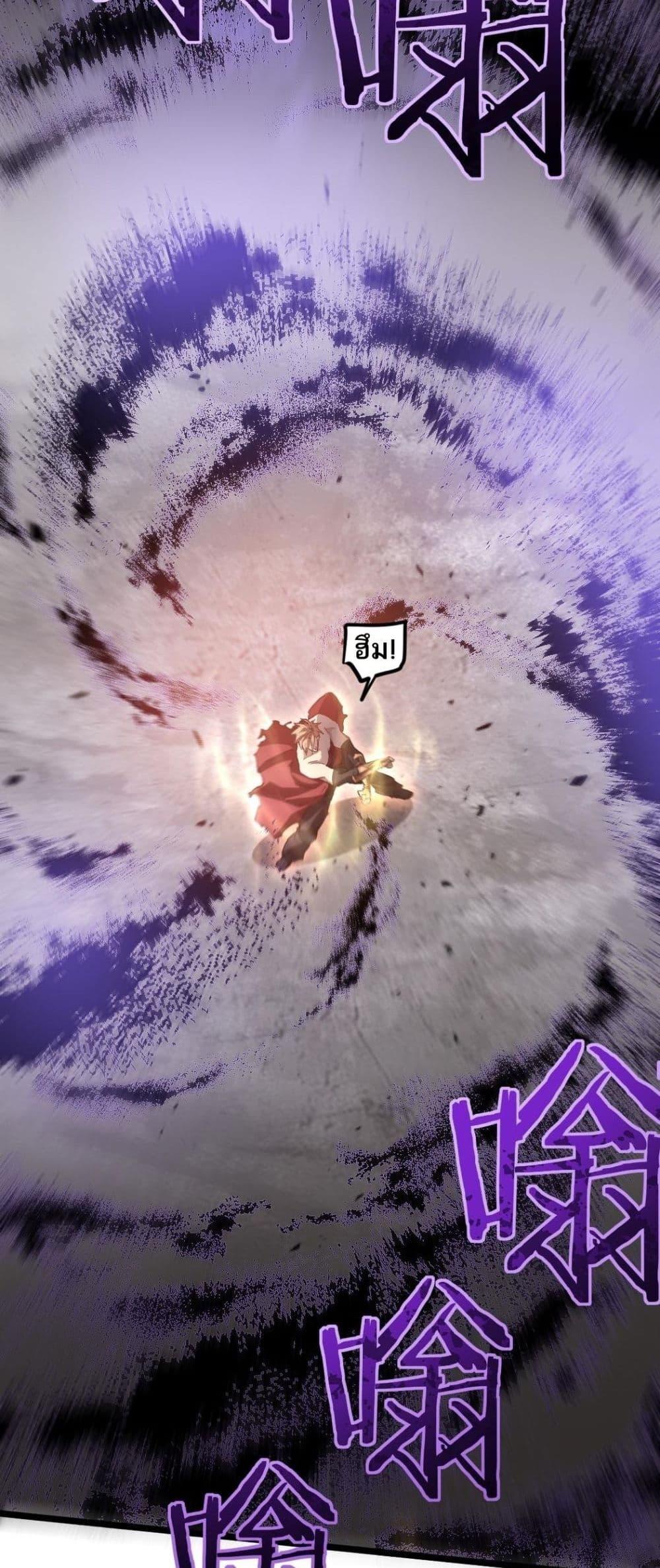 Overlord of Insects อาชีพระดับเทพ เจ้าแห่งแมลงภัยพิบัติ ตอนที่ 21 page 25