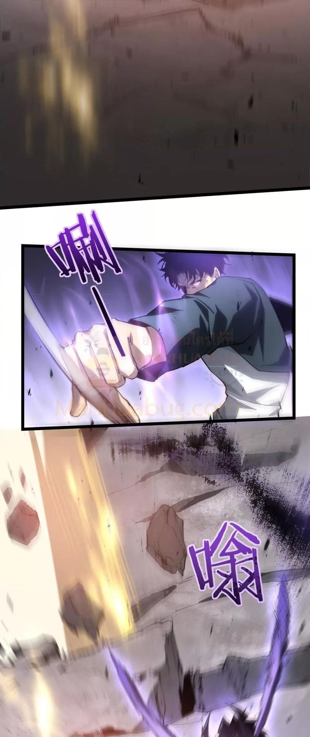 Overlord of Insects อาชีพระดับเทพ เจ้าแห่งแมลงภัยพิบัติ ตอนที่ 21 page 28