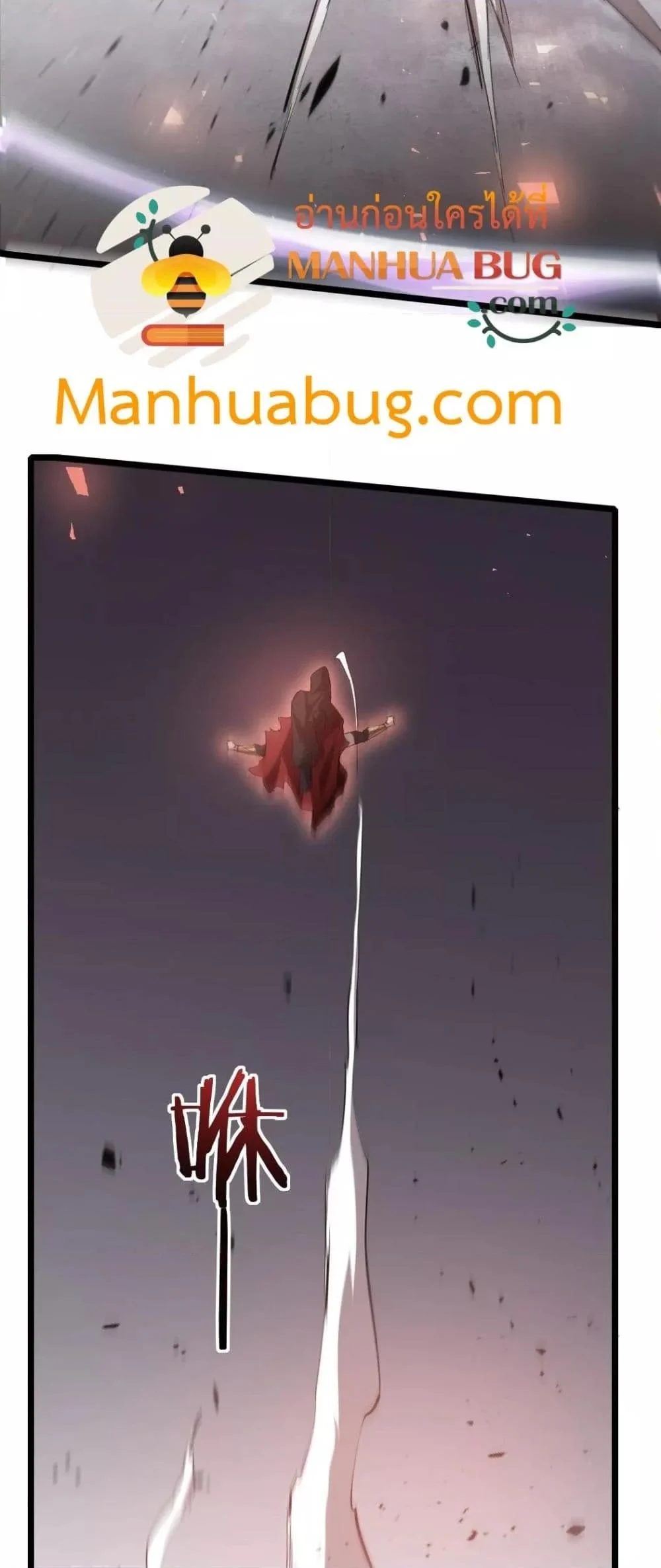 Overlord of Insects อาชีพระดับเทพ เจ้าแห่งแมลงภัยพิบัติ ตอนที่ 21 page 32