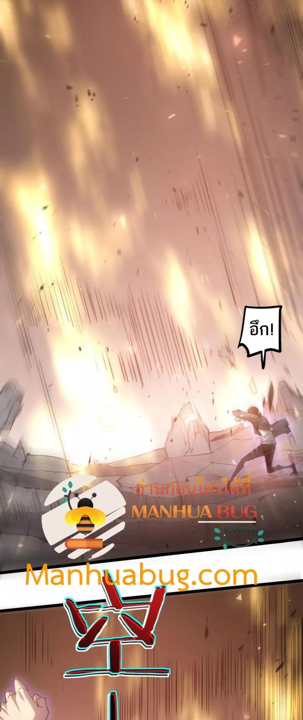 Overlord of Insects อาชีพระดับเทพ เจ้าแห่งแมลงภัยพิบัติ ตอนที่ 21 page 35