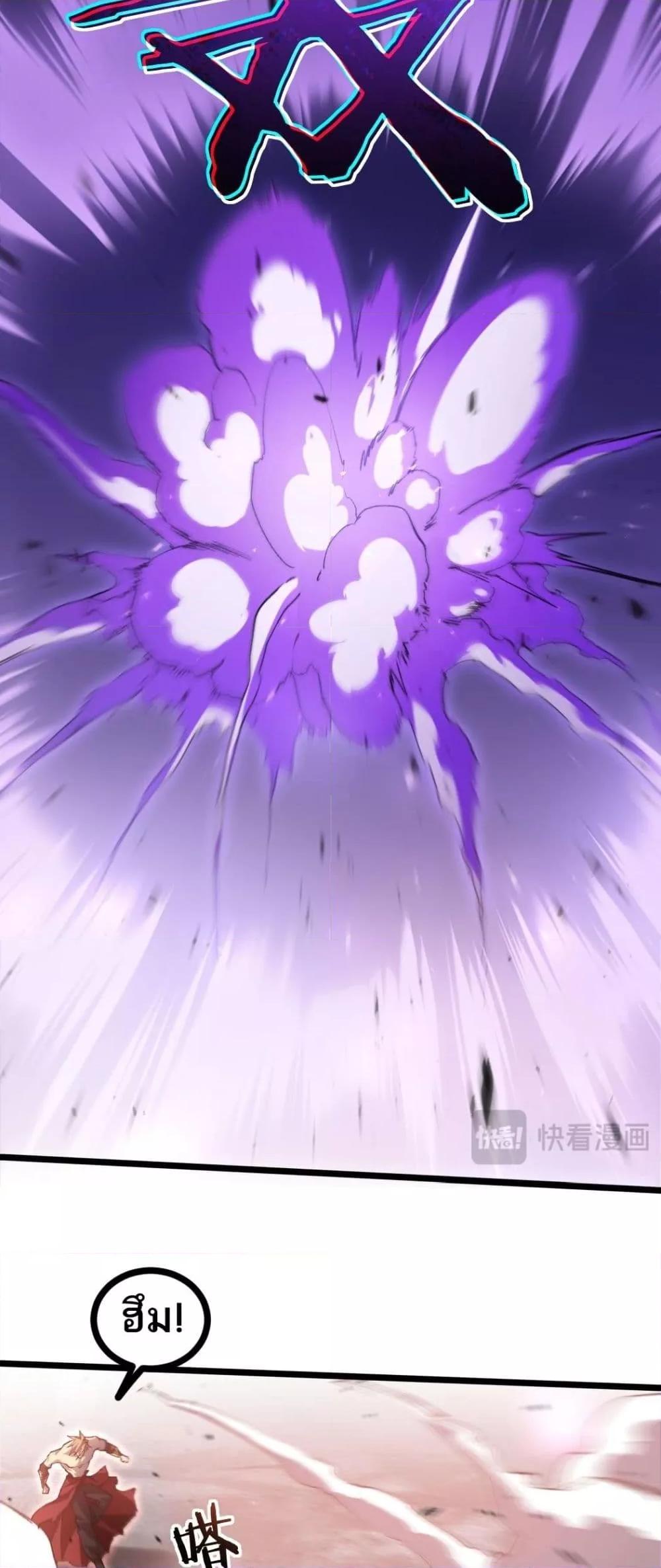 Overlord of Insects อาชีพระดับเทพ เจ้าแห่งแมลงภัยพิบัติ ตอนที่ 21 page 40