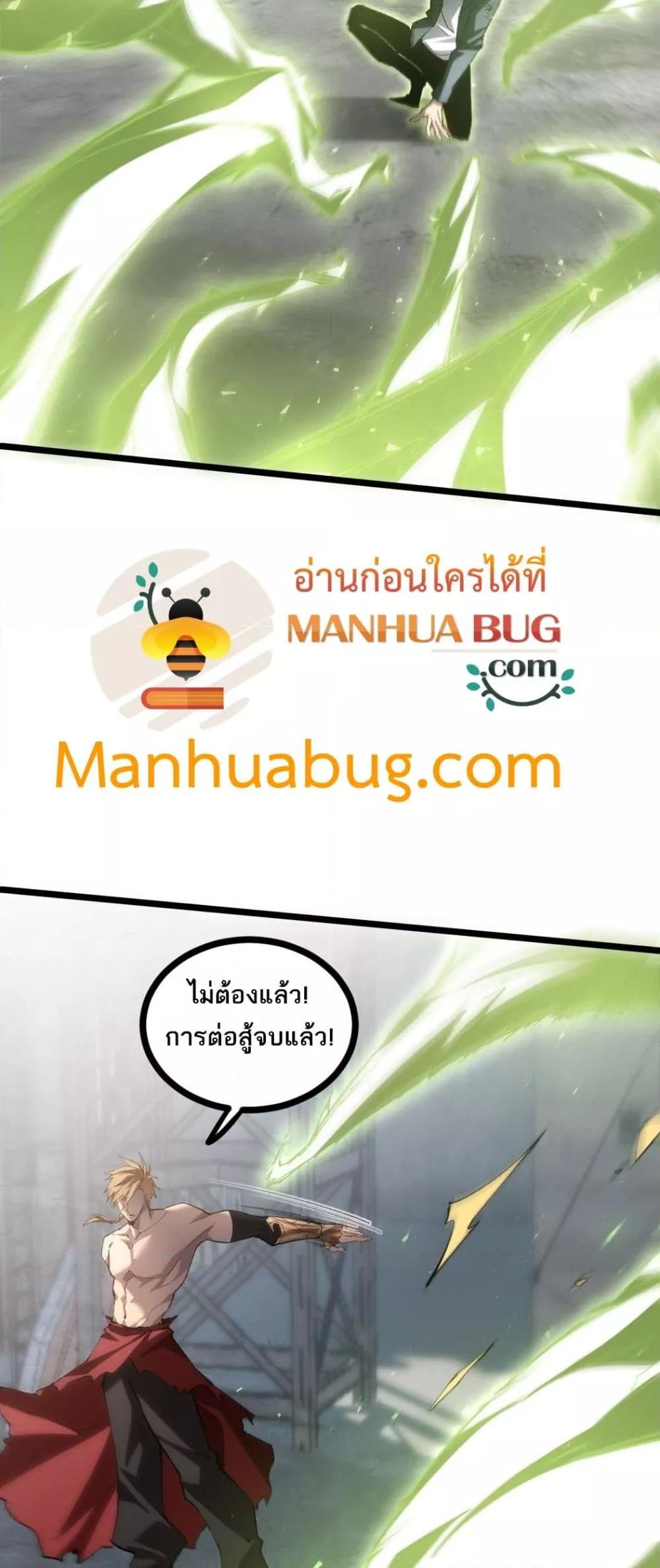 Overlord of Insects อาชีพระดับเทพ เจ้าแห่งแมลงภัยพิบัติ ตอนที่ 21 page 42