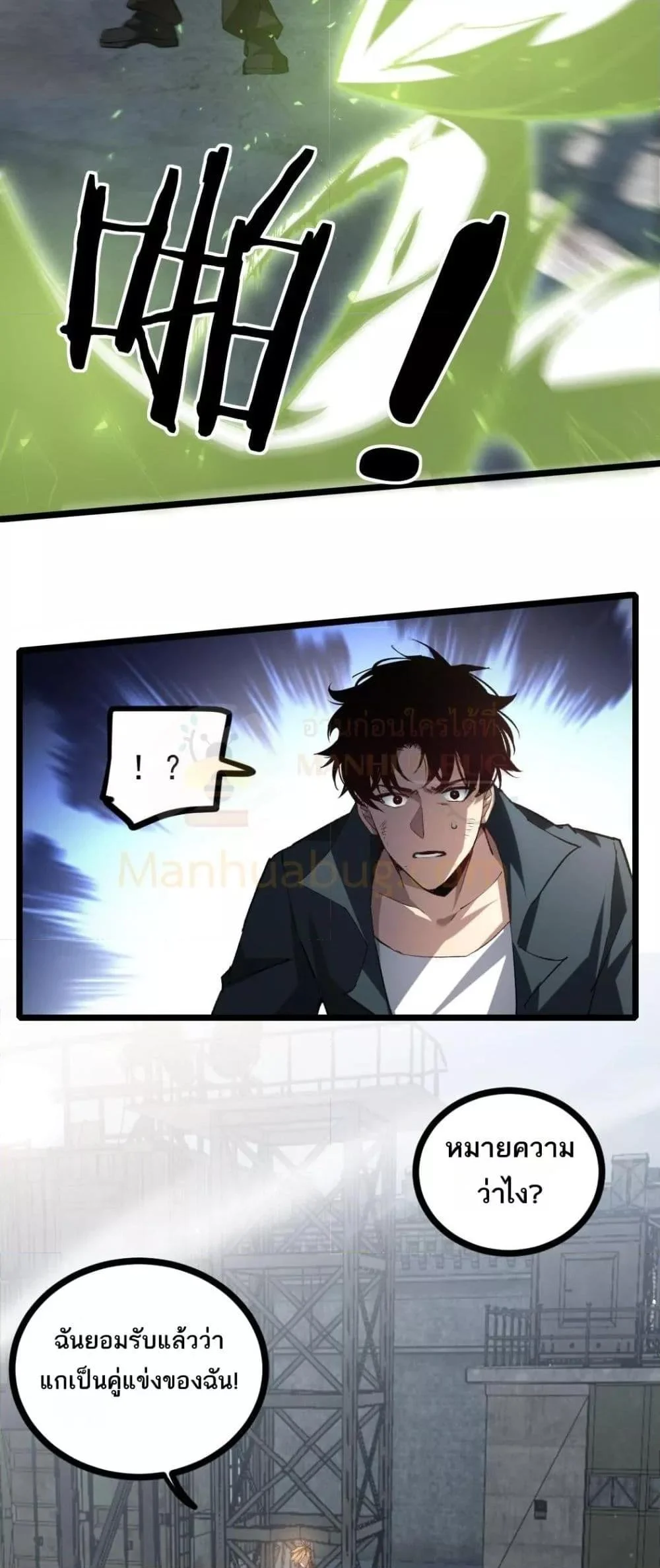 Overlord of Insects อาชีพระดับเทพ เจ้าแห่งแมลงภัยพิบัติ ตอนที่ 21 page 43