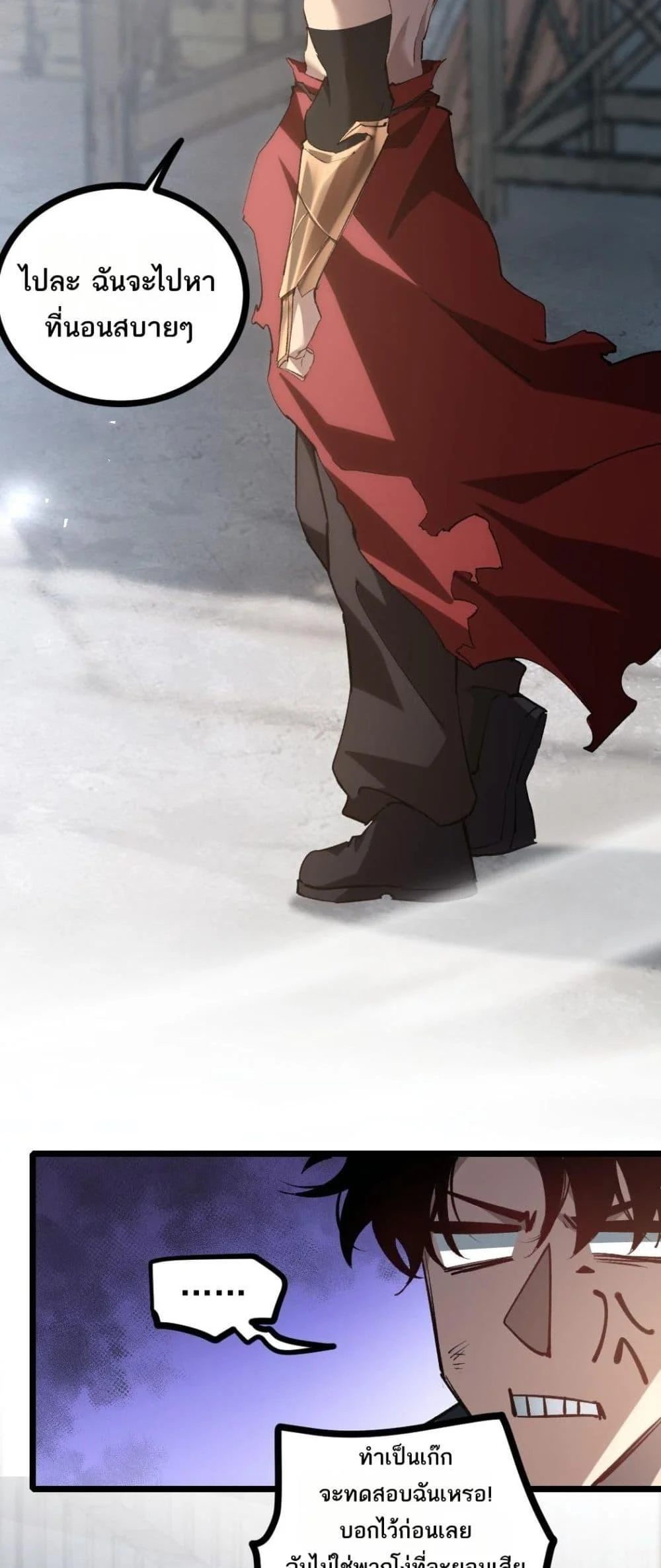 Overlord of Insects อาชีพระดับเทพ เจ้าแห่งแมลงภัยพิบัติ ตอนที่ 21 page 46