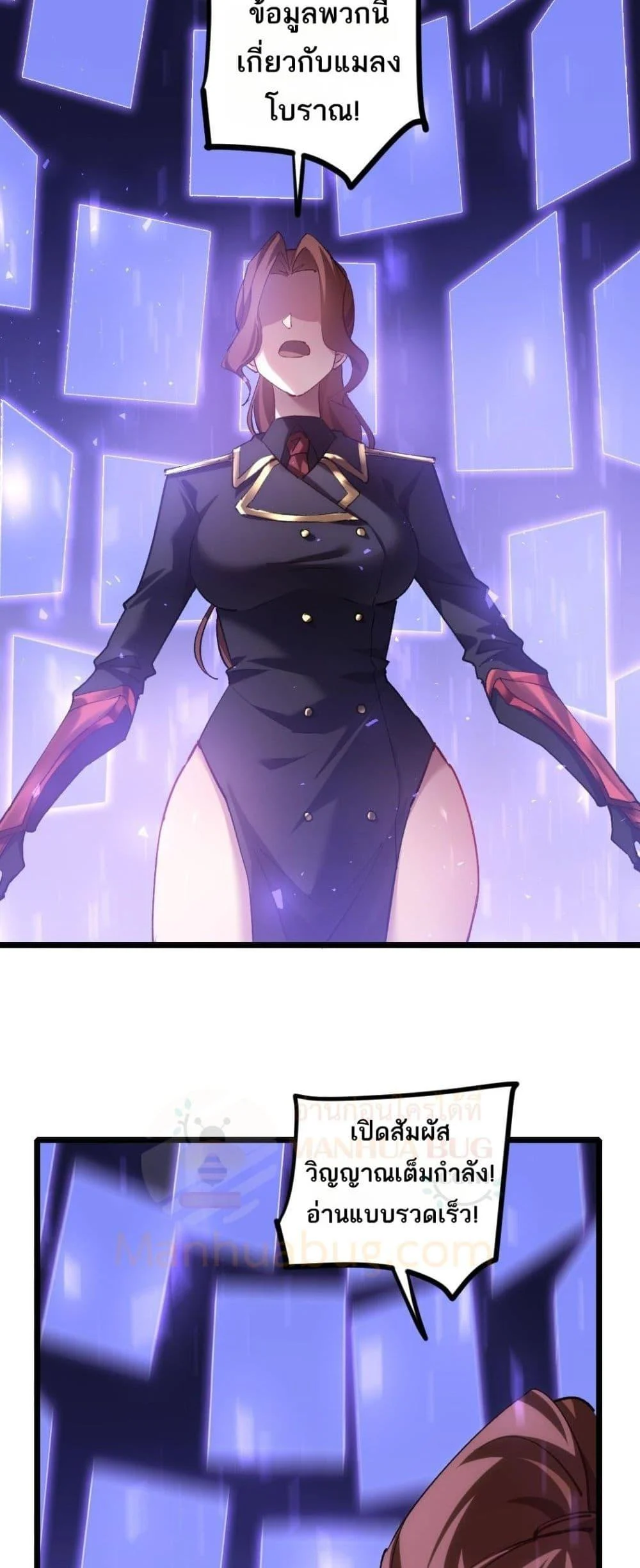 Overlord of Insects อาชีพระดับเทพ เจ้าแห่งแมลงภัยพิบัติ ตอนที่ 22 page 7