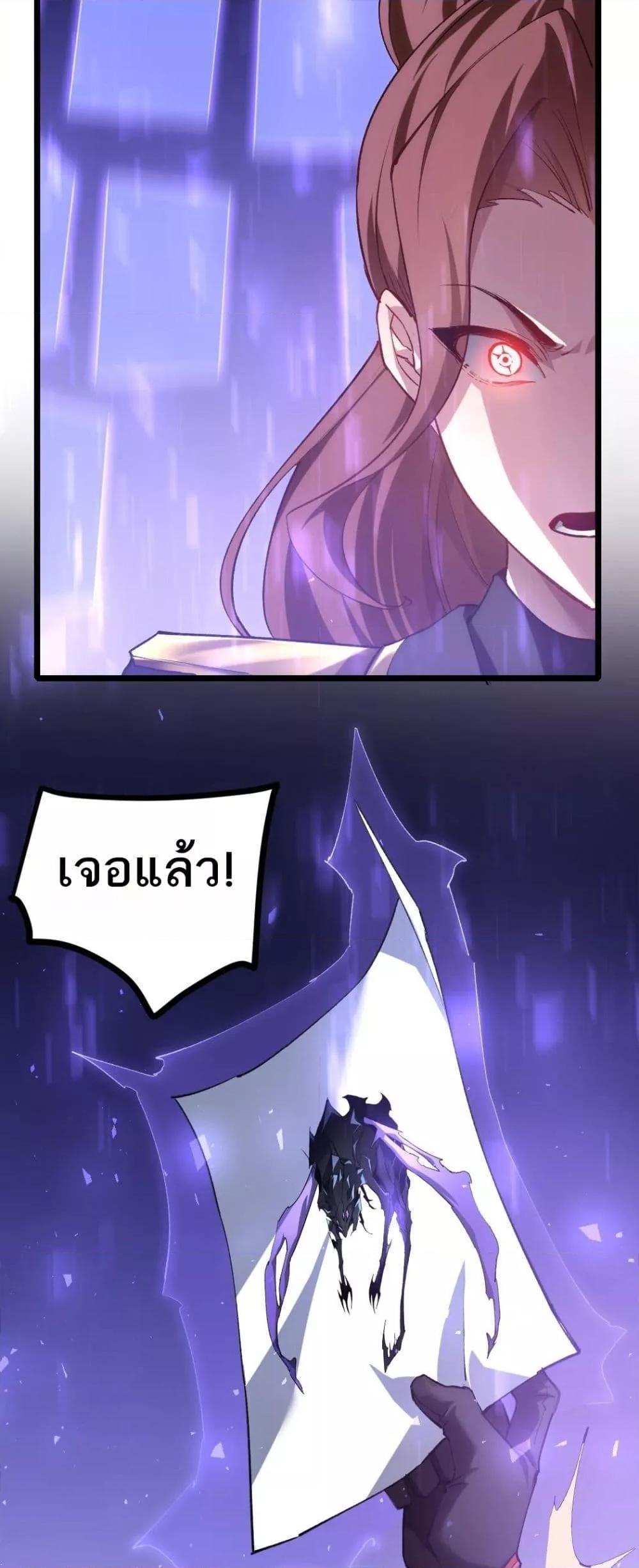 Overlord of Insects อาชีพระดับเทพ เจ้าแห่งแมลงภัยพิบัติ ตอนที่ 22 page 8