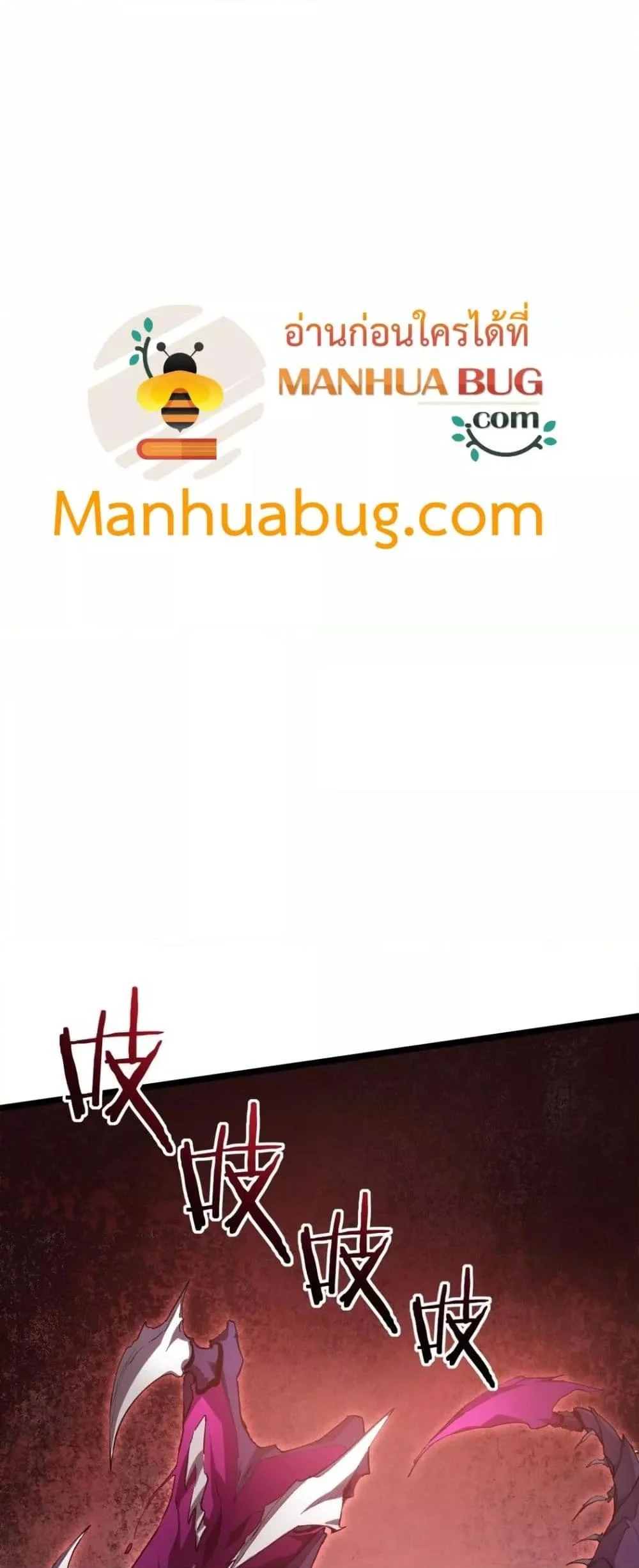 Overlord of Insects อาชีพระดับเทพ เจ้าแห่งแมลงภัยพิบัติ ตอนที่ 22 page 11