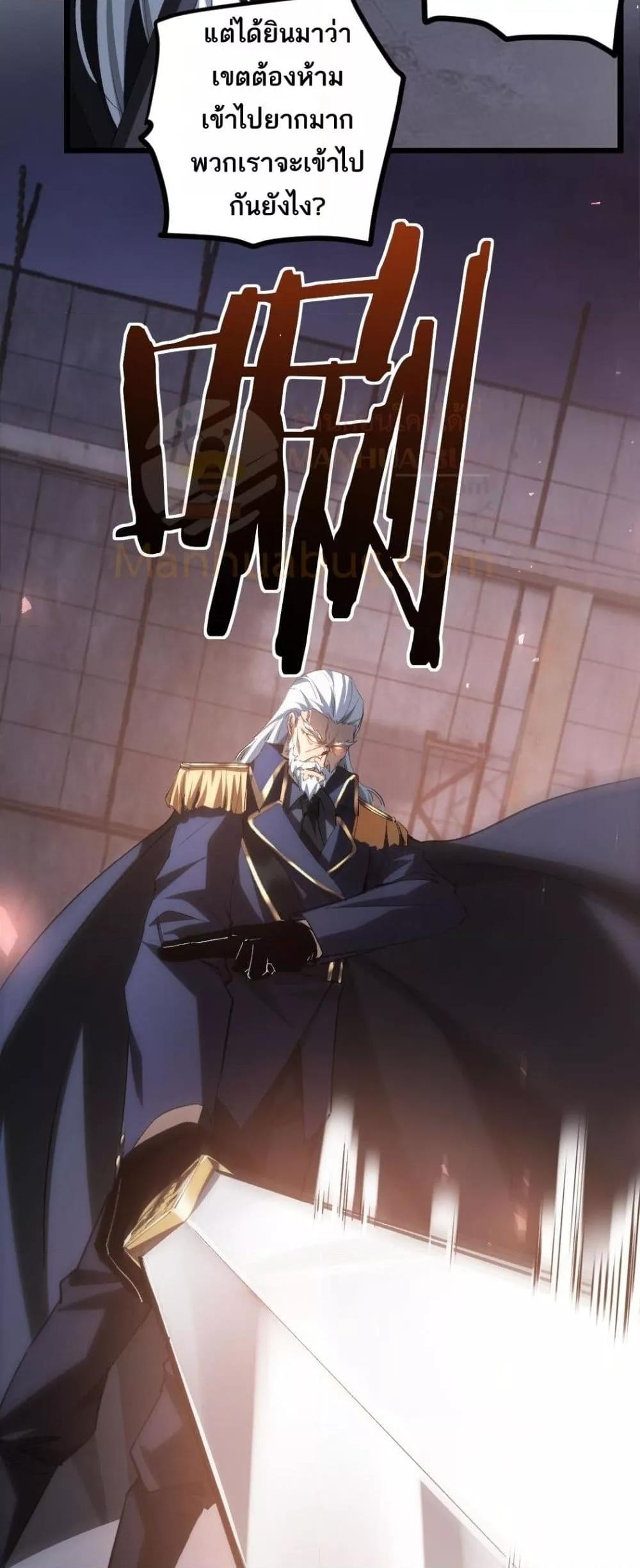 Overlord of Insects อาชีพระดับเทพ เจ้าแห่งแมลงภัยพิบัติ ตอนที่ 22 page 21