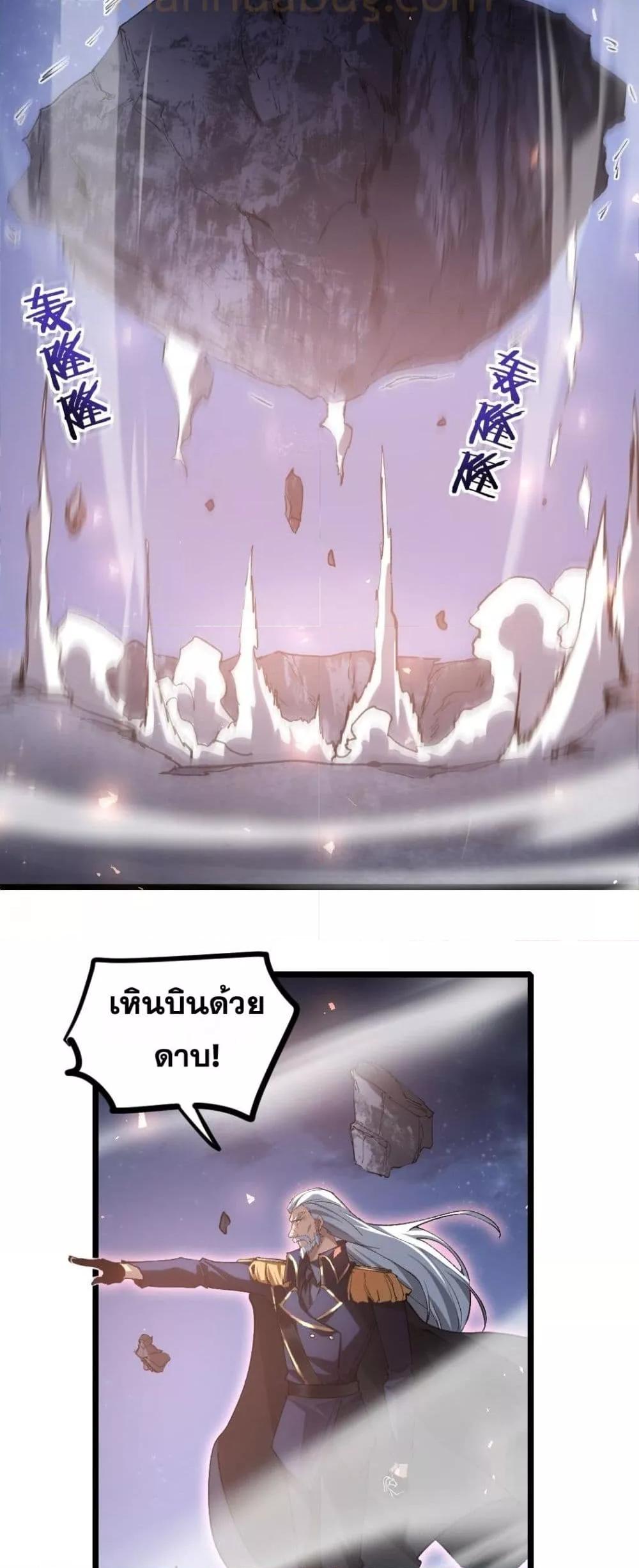 Overlord of Insects อาชีพระดับเทพ เจ้าแห่งแมลงภัยพิบัติ ตอนที่ 22 page 26