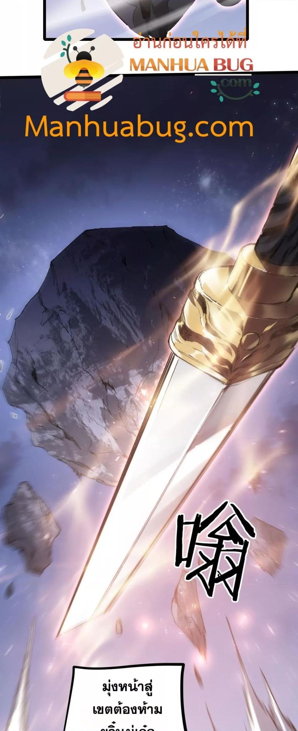 Overlord of Insects อาชีพระดับเทพ เจ้าแห่งแมลงภัยพิบัติ ตอนที่ 22 page 27